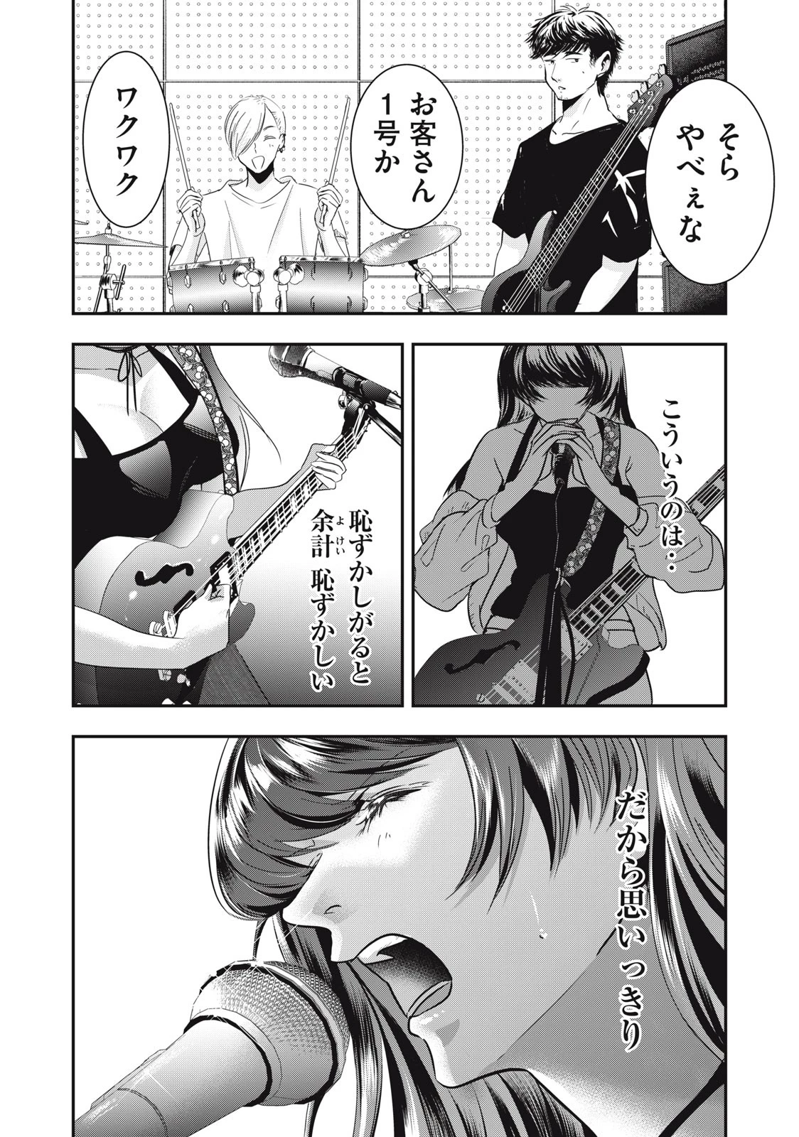 童貞噺 第40話 - 6