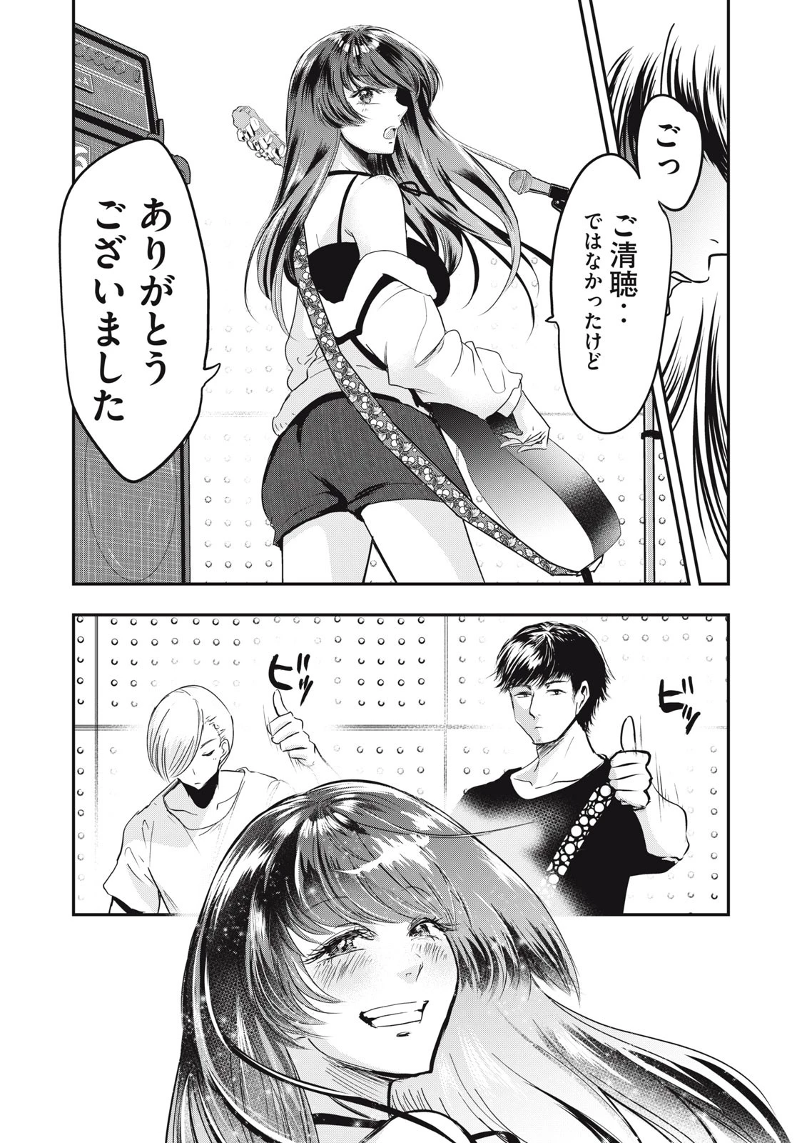 童貞噺 第40話 - 11