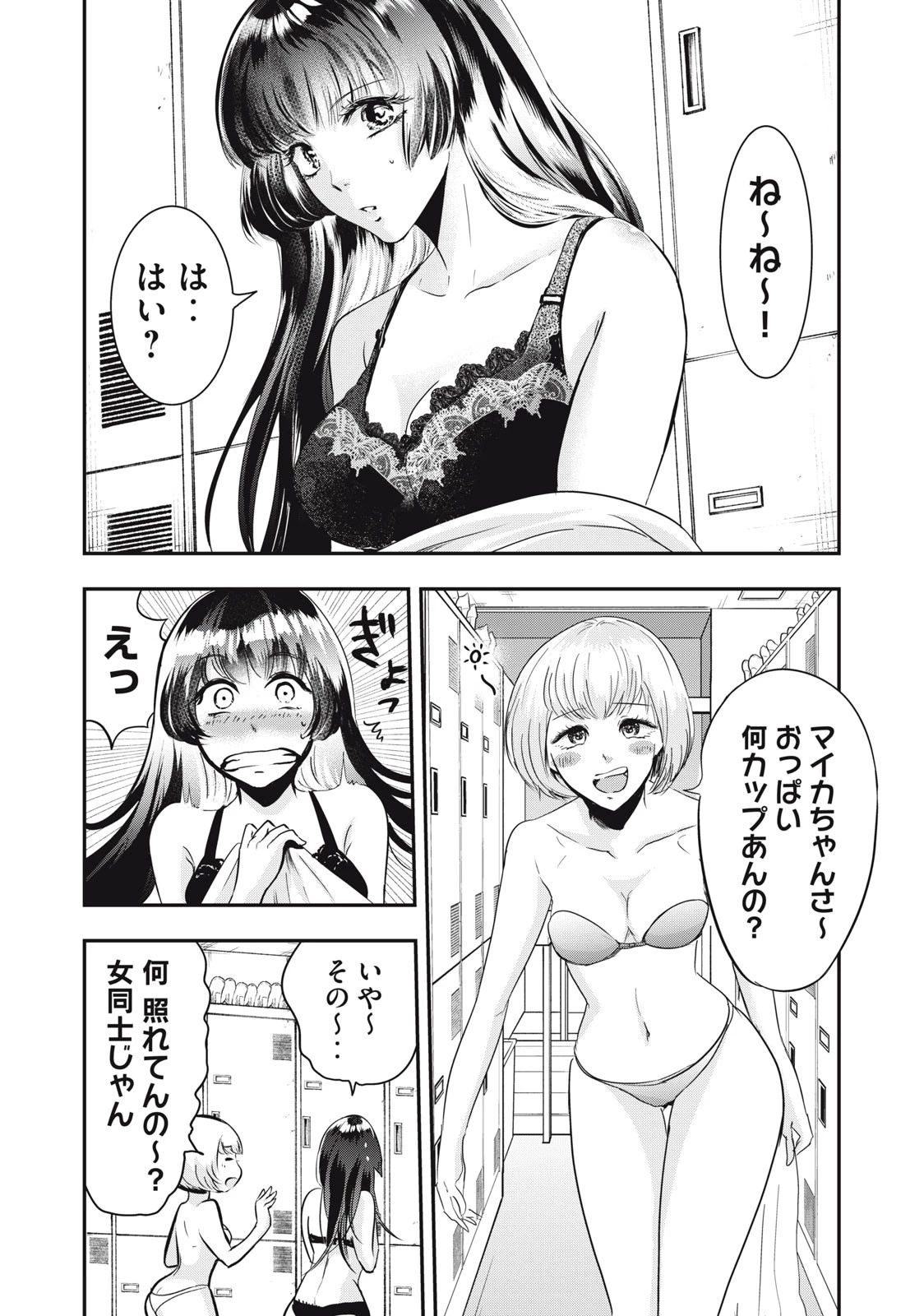 童貞噺 第41話 - 2