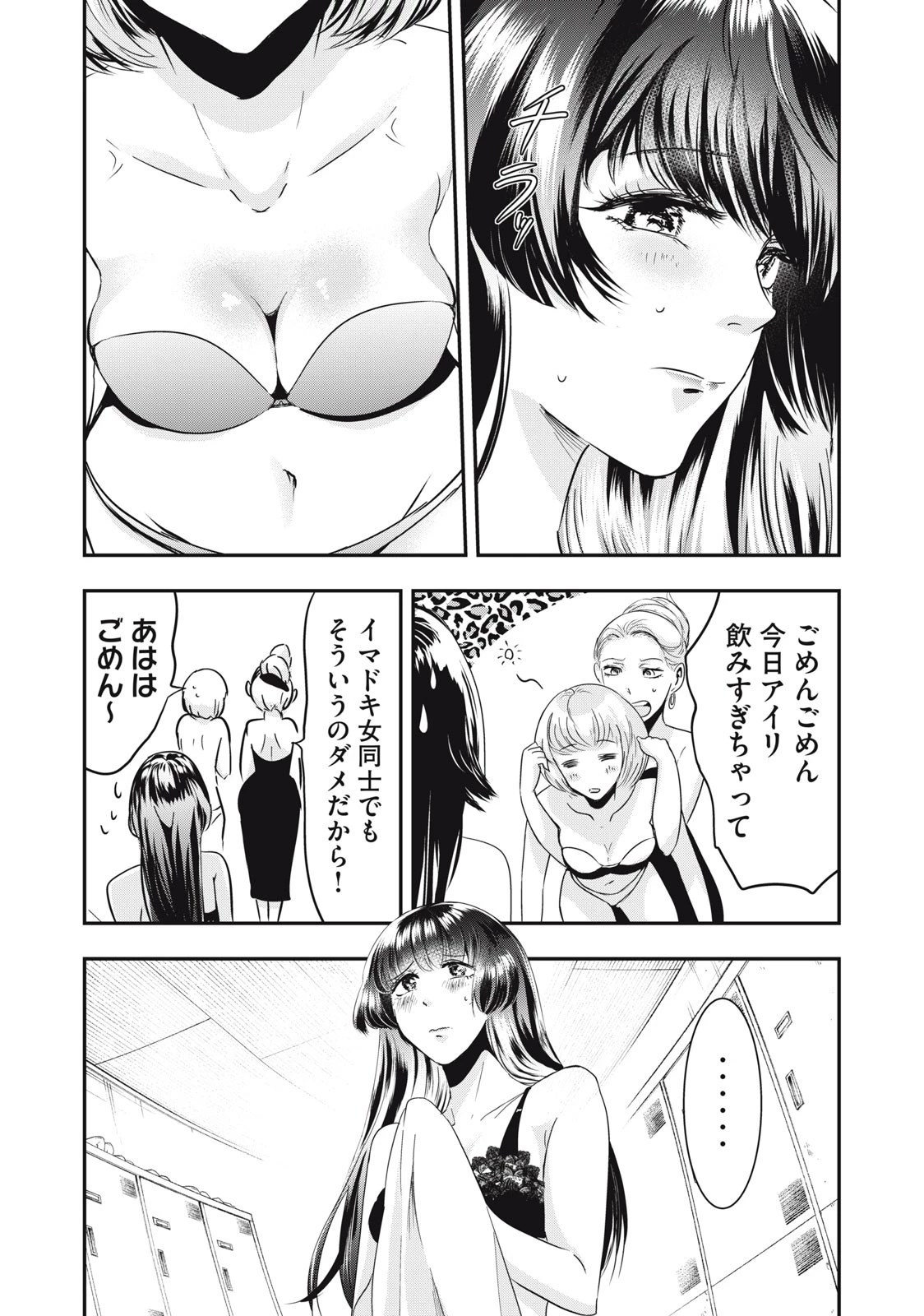 童貞噺 第41話 - 3