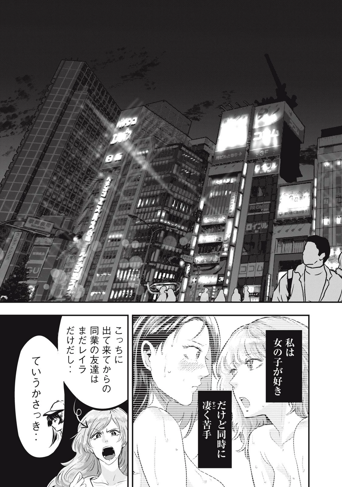 童貞噺 第41話 - 5