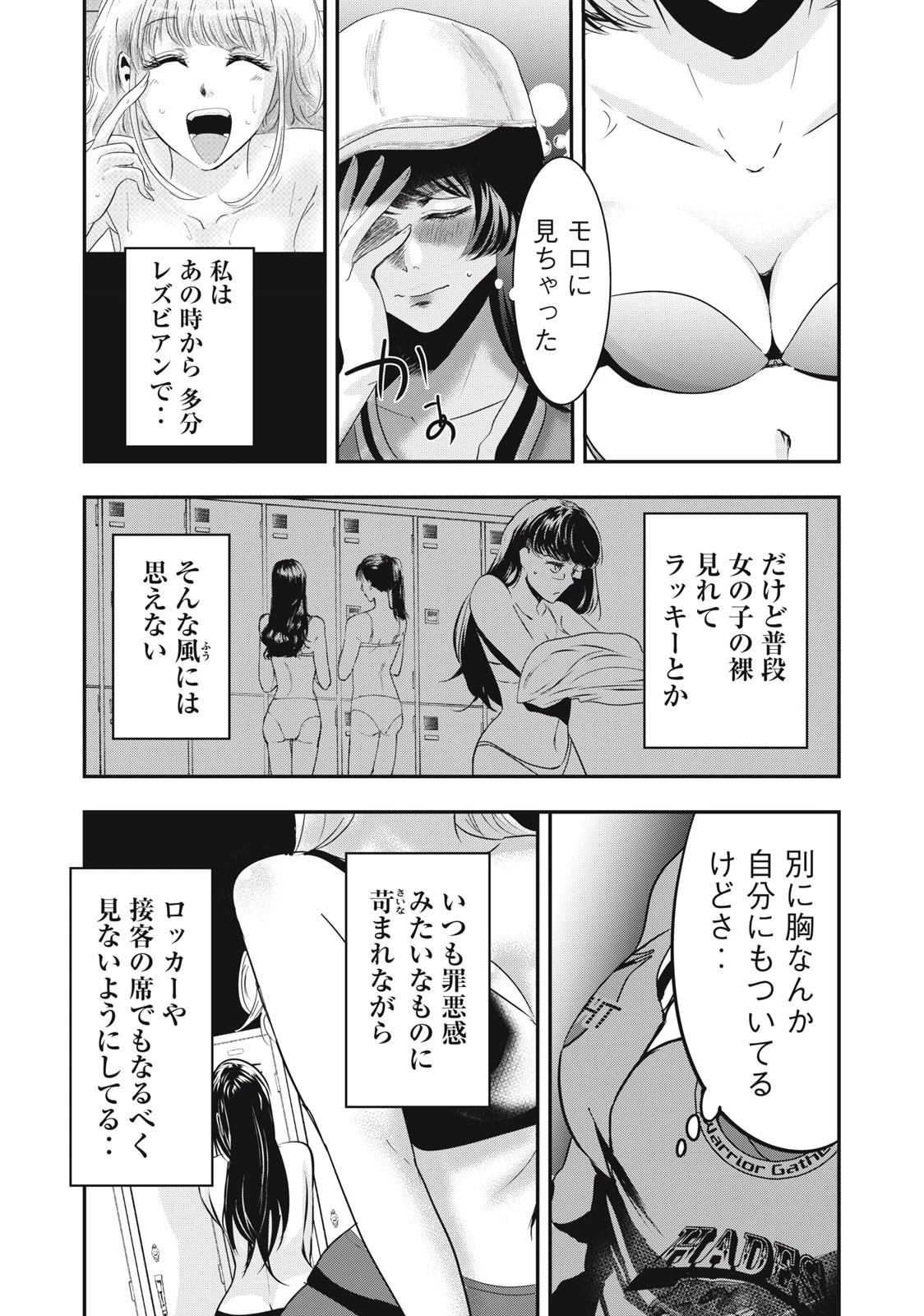 童貞噺 第41話 - 6