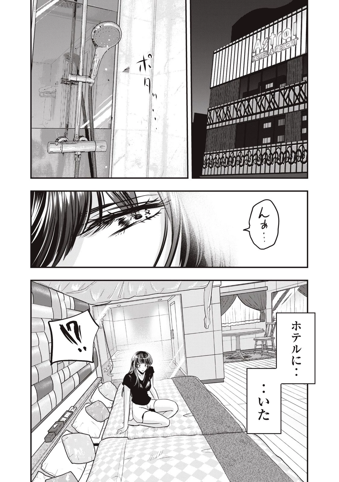 童貞噺 第42話 - 10