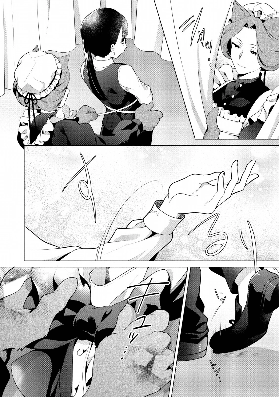 ヒトを勝手に参謀にするんじゃない、この覇王。 ～ゲーム世界に放り込まれたオタクの苦労～ 第8話 - 22