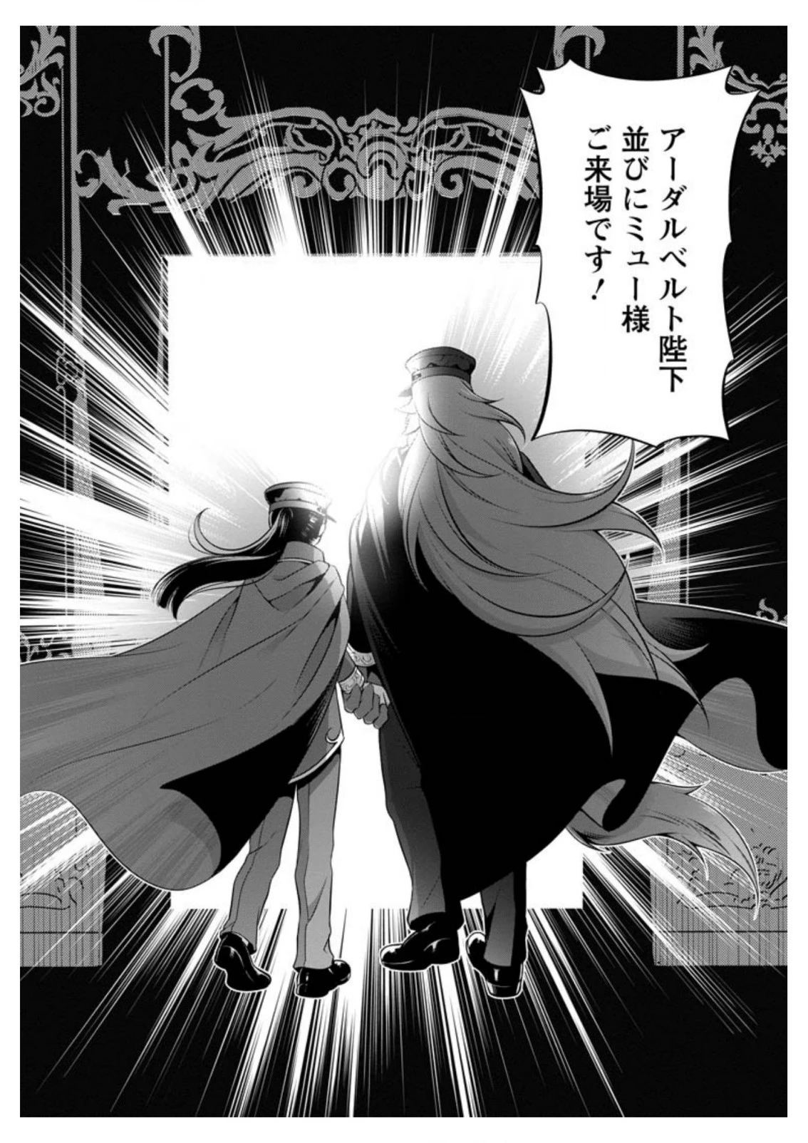 ヒトを勝手に参謀にするんじゃない、この覇王。 ～ゲーム世界に放り込まれたオタクの苦労～ 第10.3話 - 10