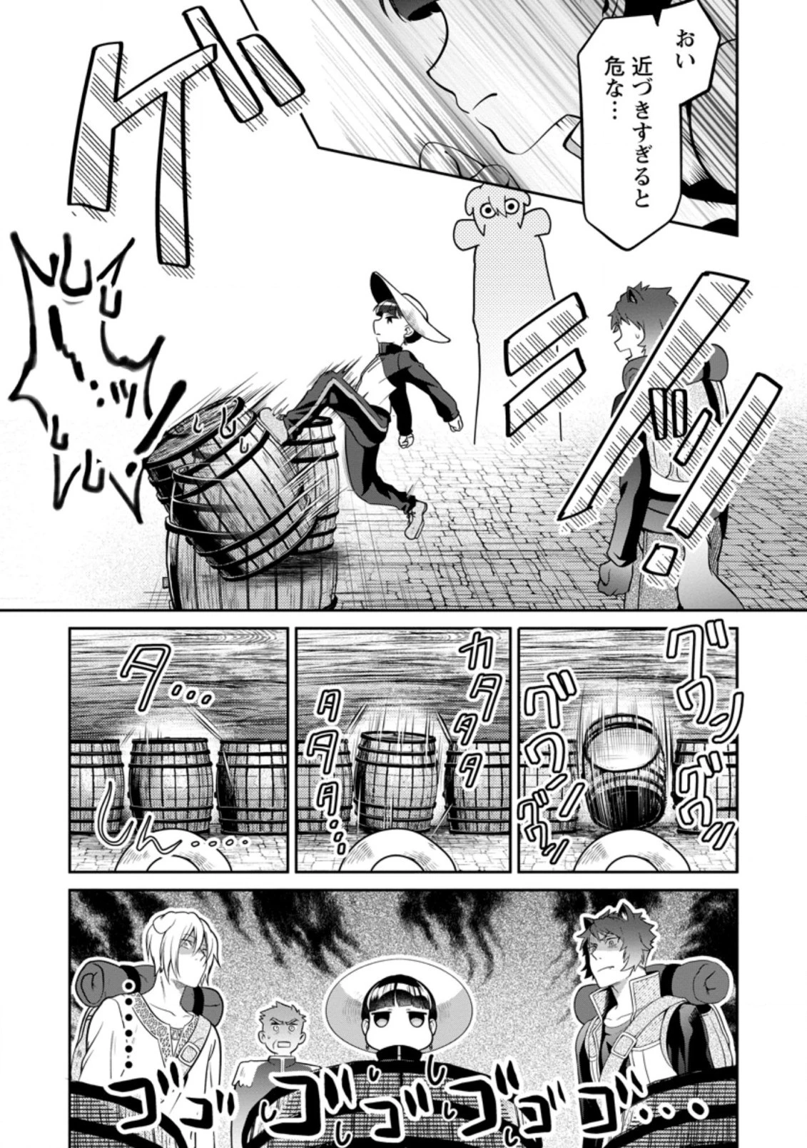 ヒトを勝手に参謀にするんじゃない、この覇王。 ～ゲーム世界に放り込まれたオタクの苦労～ 第13.2話 - 3