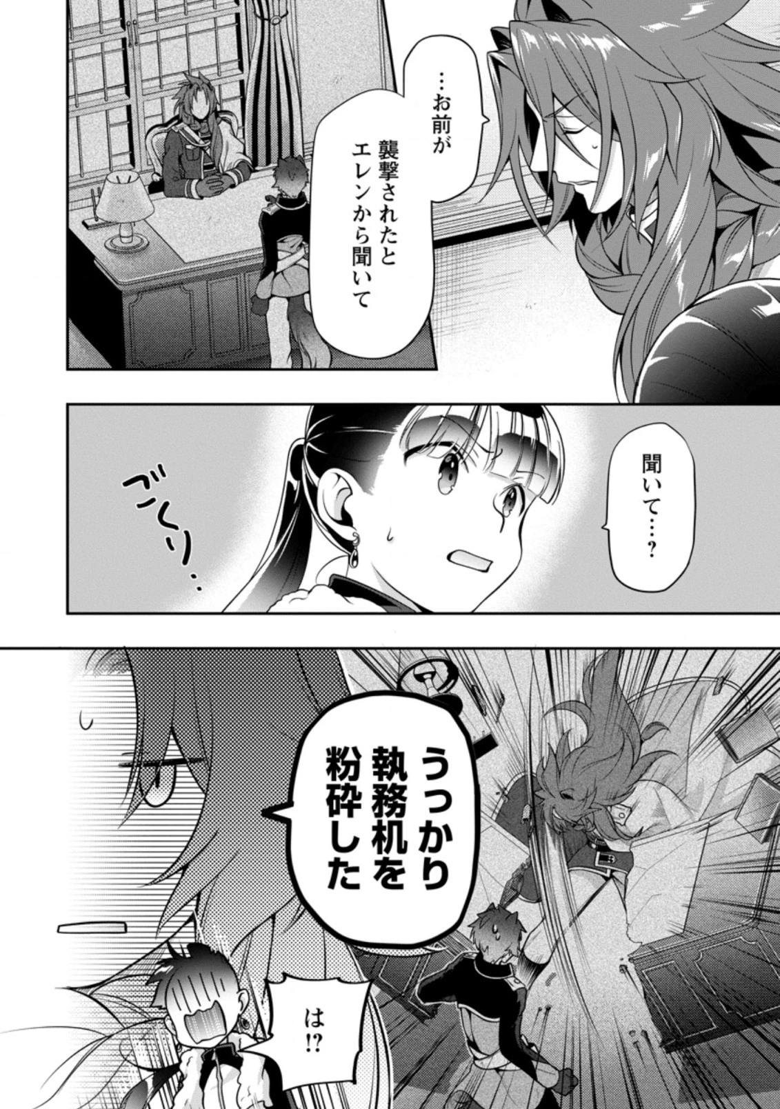 ヒトを勝手に参謀にするんじゃない、この覇王。 ～ゲーム世界に放り込まれたオタクの苦労～ 第15.2話 - 6