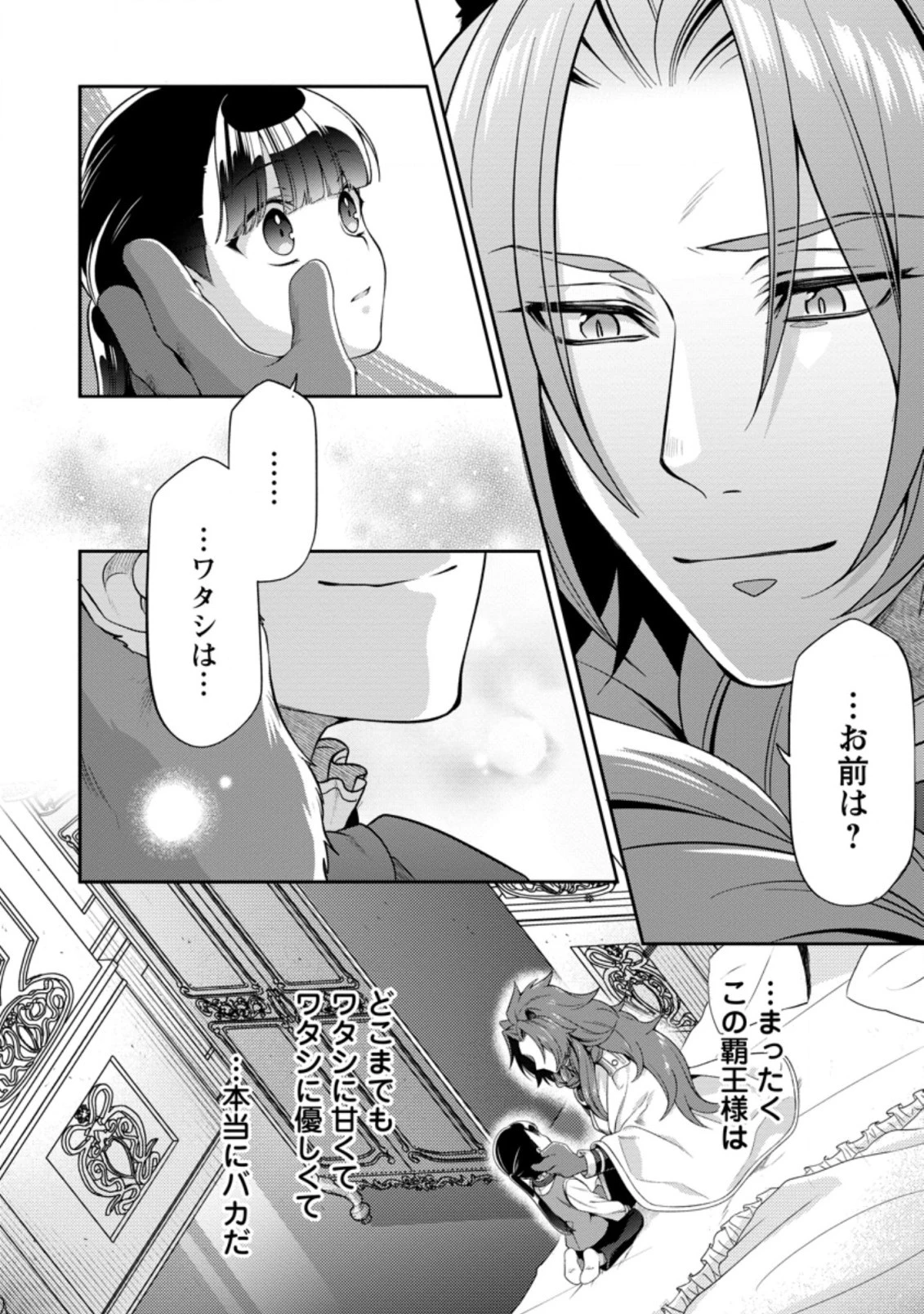ヒトを勝手に参謀にするんじゃない、この覇王。 ～ゲーム世界に放り込まれたオタクの苦労～ 第17.3話 - 3