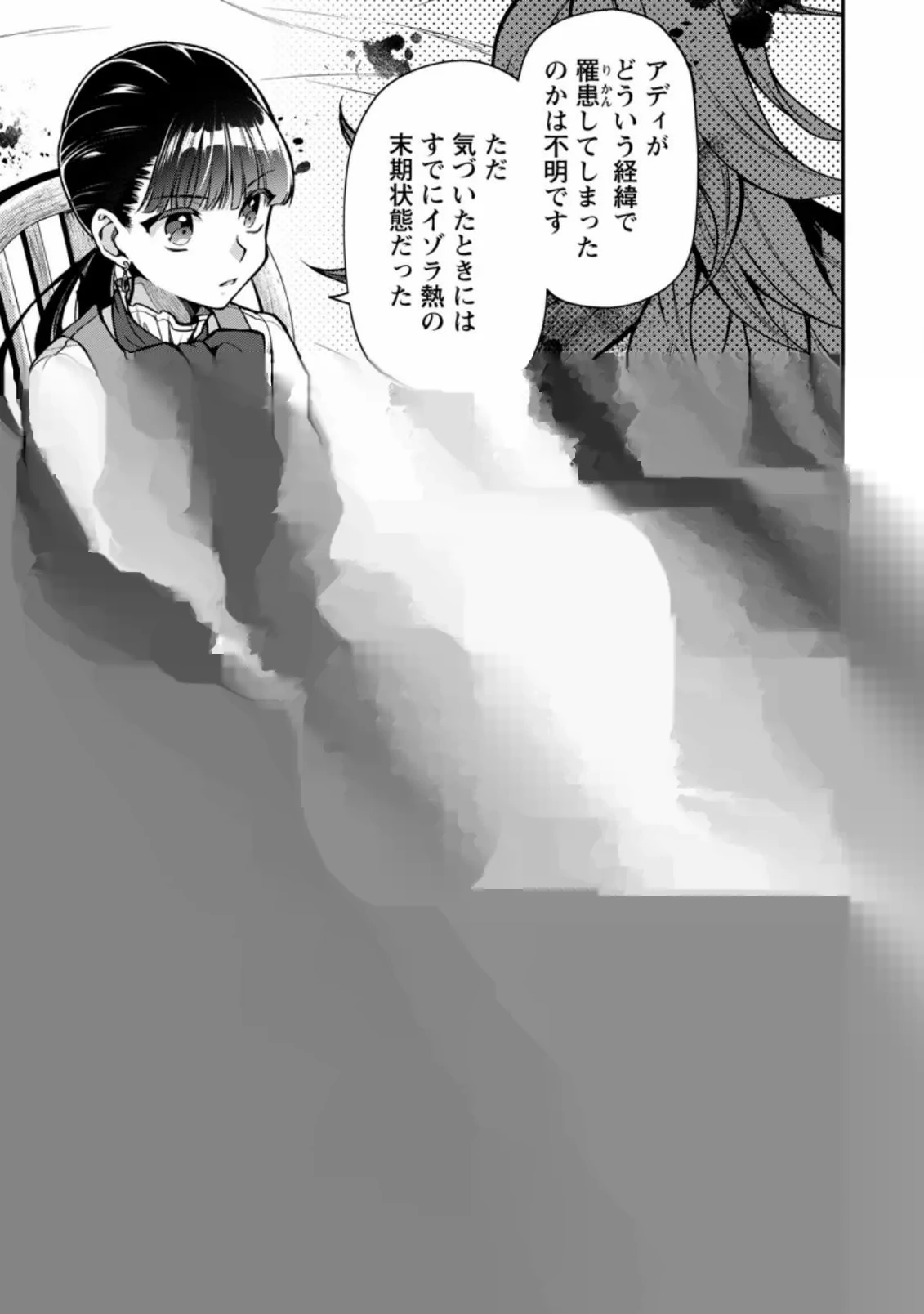 ヒトを勝手に参謀にするんじゃない、この覇王。 ～ゲーム世界に放り込まれたオタクの苦労～ 第21話 - 2