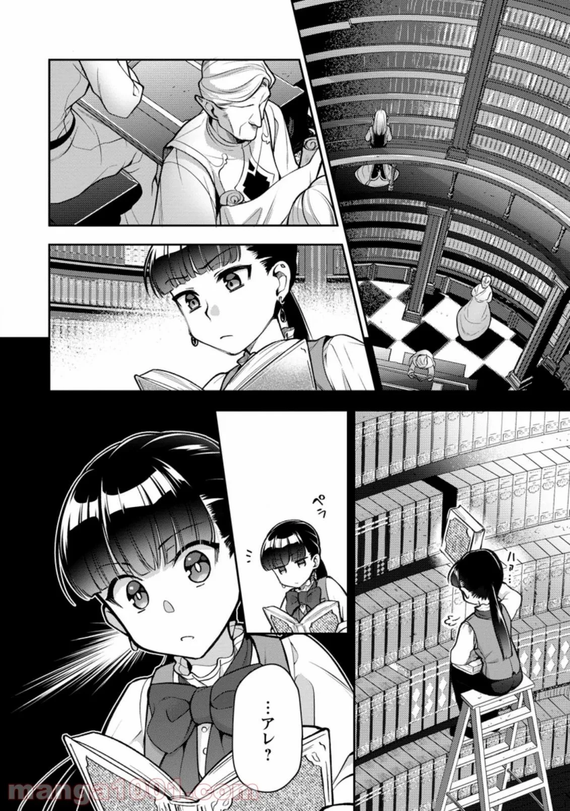 ヒトを勝手に参謀にするんじゃない、この覇王。 ～ゲーム世界に放り込まれたオタクの苦労～ 第21話 - 46