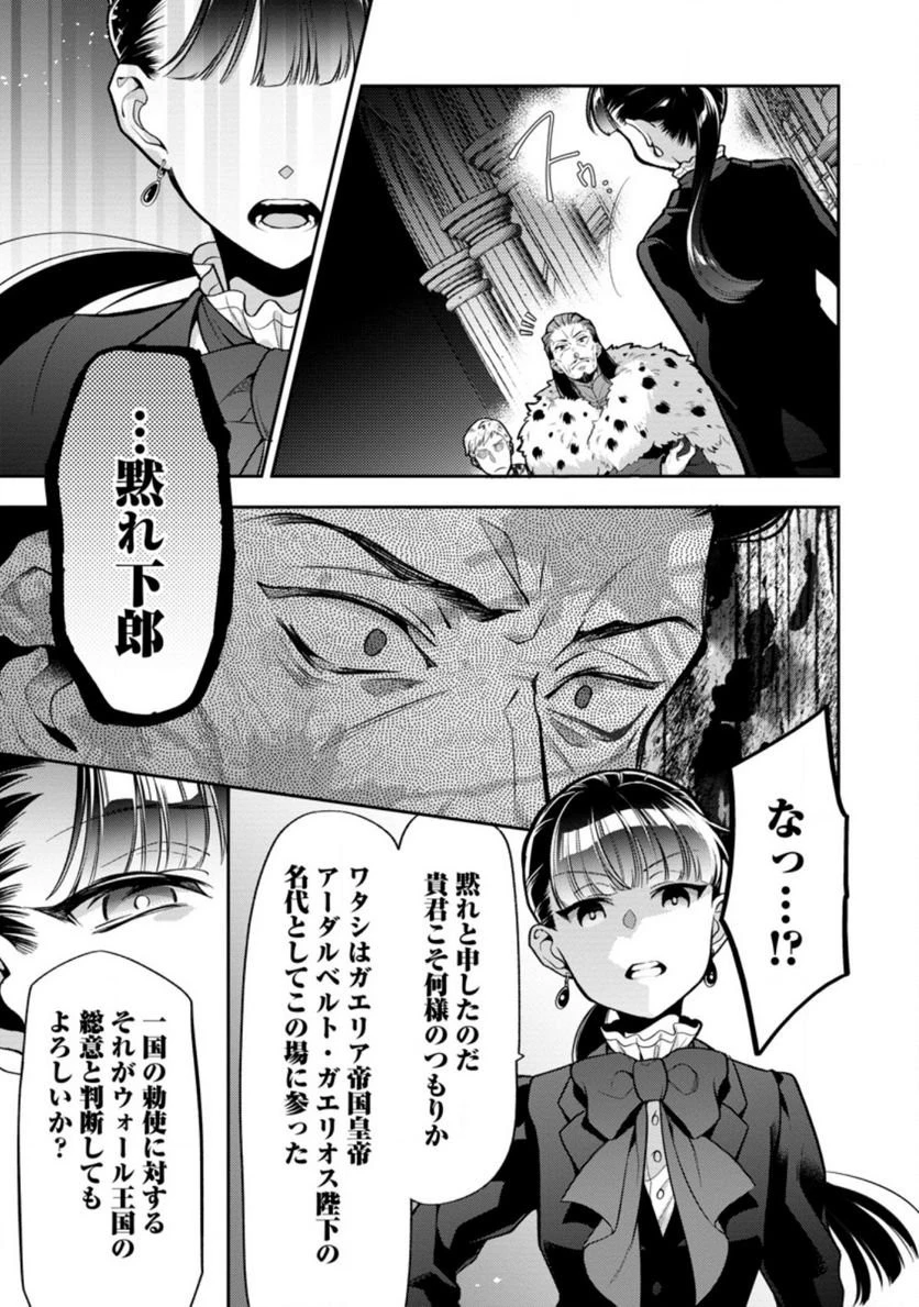 ヒトを勝手に参謀にするんじゃない、この覇王。 ～ゲーム世界に放り込まれたオタクの苦労～ 第23話 - 57