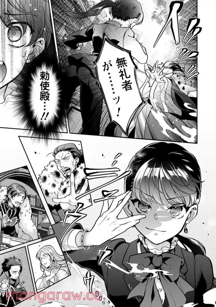 ヒトを勝手に参謀にするんじゃない、この覇王。 ～ゲーム世界に放り込まれたオタクの苦労～ 第25話 - 20