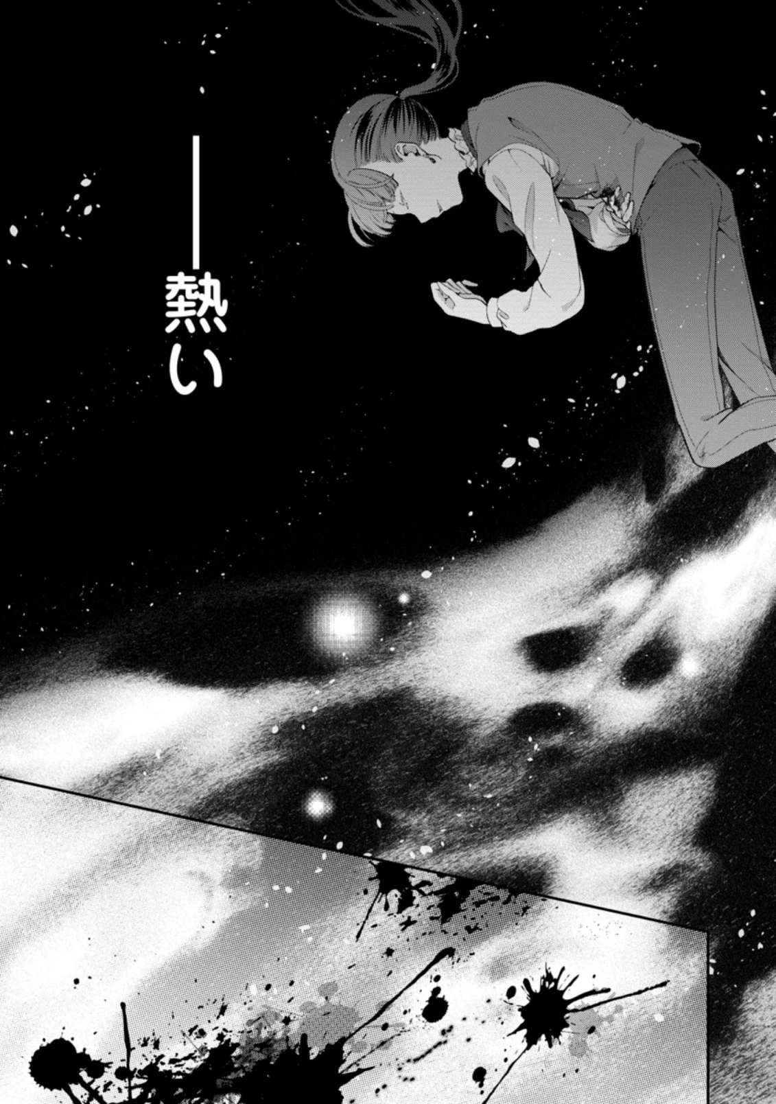 ヒトを勝手に参謀にするんじゃない、この覇王。 ～ゲーム世界に放り込まれたオタクの苦労～ 第27.2話 - 6