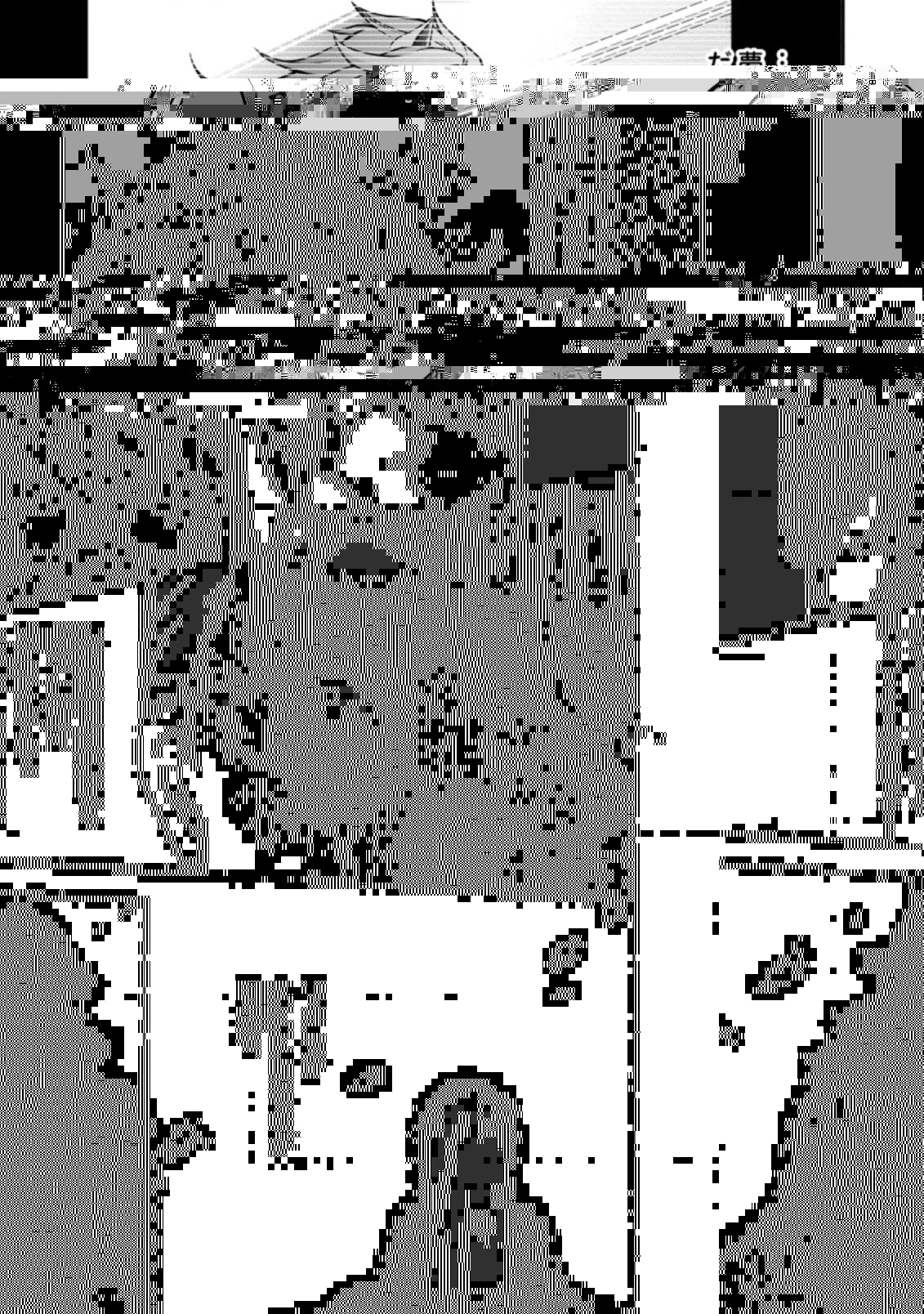 ヒトを勝手に参謀にするんじゃない、この覇王。 ～ゲーム世界に放り込まれたオタクの苦労～ 第27.3話 - 7