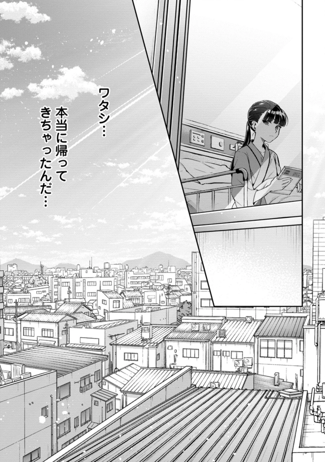 ヒトを勝手に参謀にするんじゃない、この覇王。 ～ゲーム世界に放り込まれたオタクの苦労～ 第27.3話 - 10