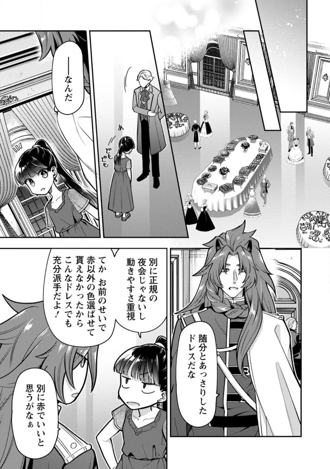 ヒトを勝手に参謀にするんじゃない、この覇王。 ～ゲーム世界に放り込まれたオタクの苦労～ 第32話 - 7