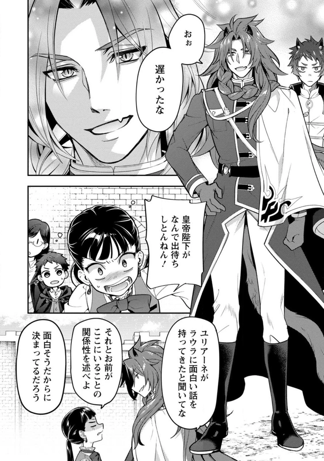 ヒトを勝手に参謀にするんじゃない、この覇王。 ～ゲーム世界に放り込まれたオタクの苦労～ 第34.2話 - 11