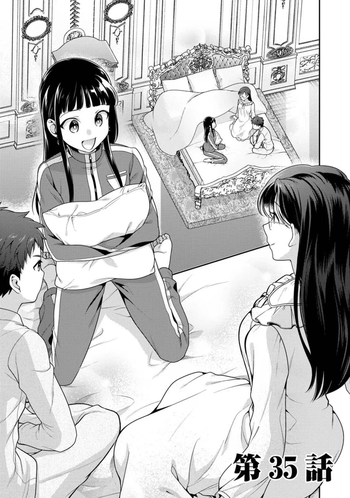 ヒトを勝手に参謀にするんじゃない、この覇王。 ～ゲーム世界に放り込まれたオタクの苦労～ 第35話 - 1