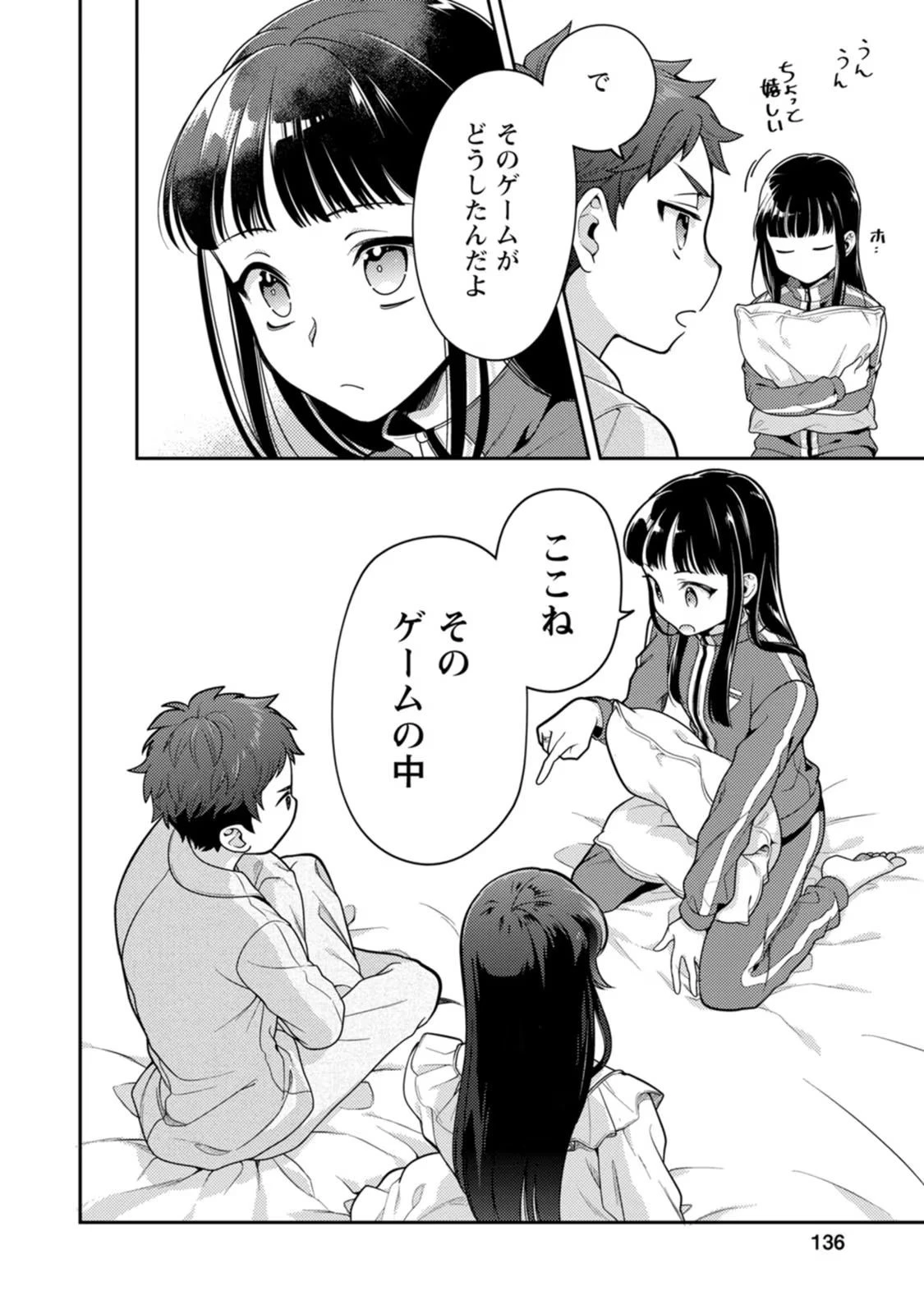 ヒトを勝手に参謀にするんじゃない、この覇王。 ～ゲーム世界に放り込まれたオタクの苦労～ 第35話 - 10