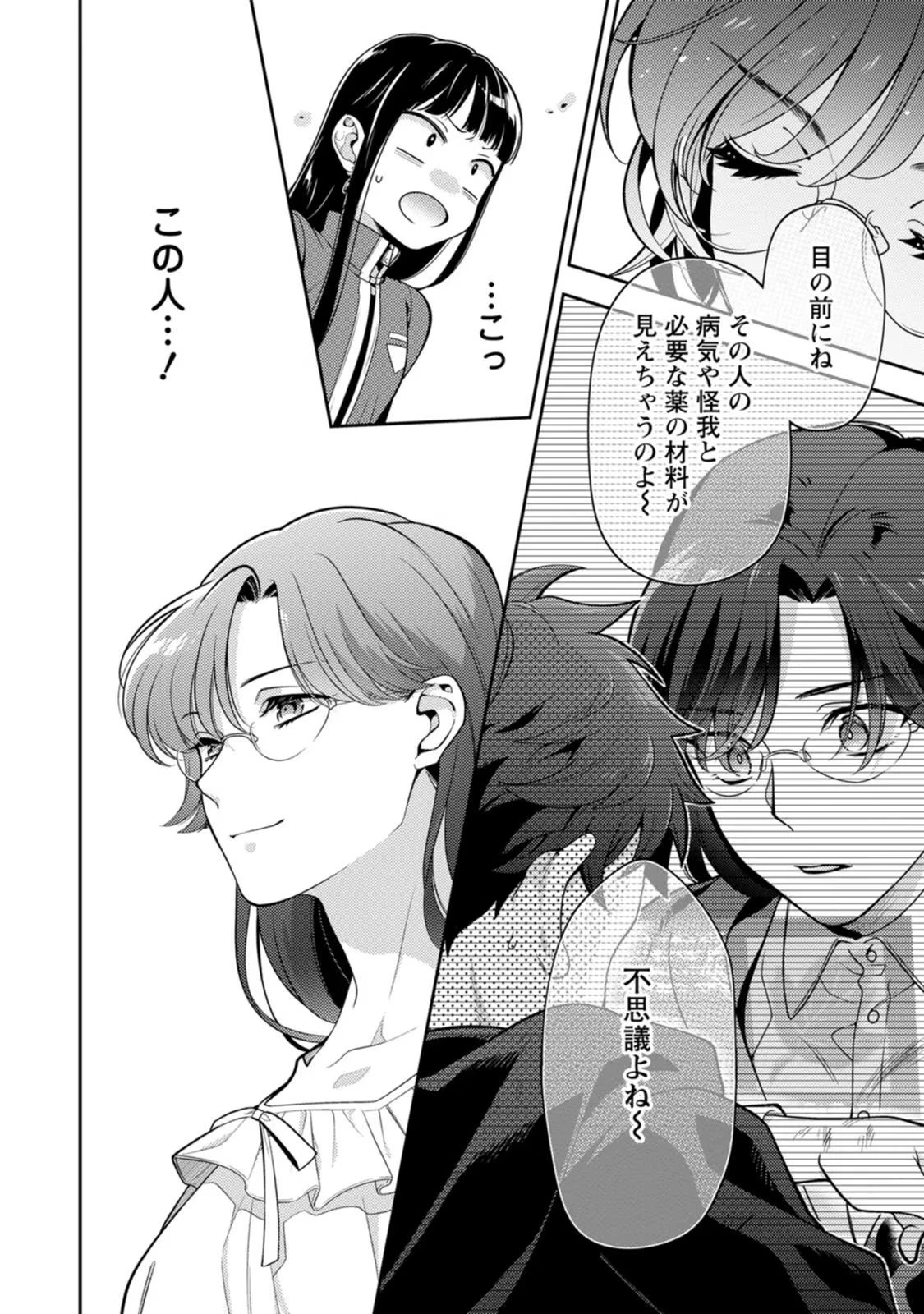 ヒトを勝手に参謀にするんじゃない、この覇王。 ～ゲーム世界に放り込まれたオタクの苦労～ 第35話 - 27