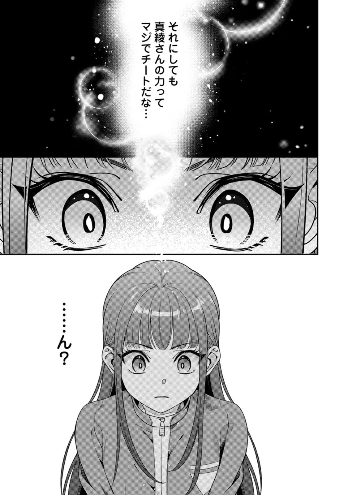 ヒトを勝手に参謀にするんじゃない、この覇王。 ～ゲーム世界に放り込まれたオタクの苦労～ 第35話 - 36