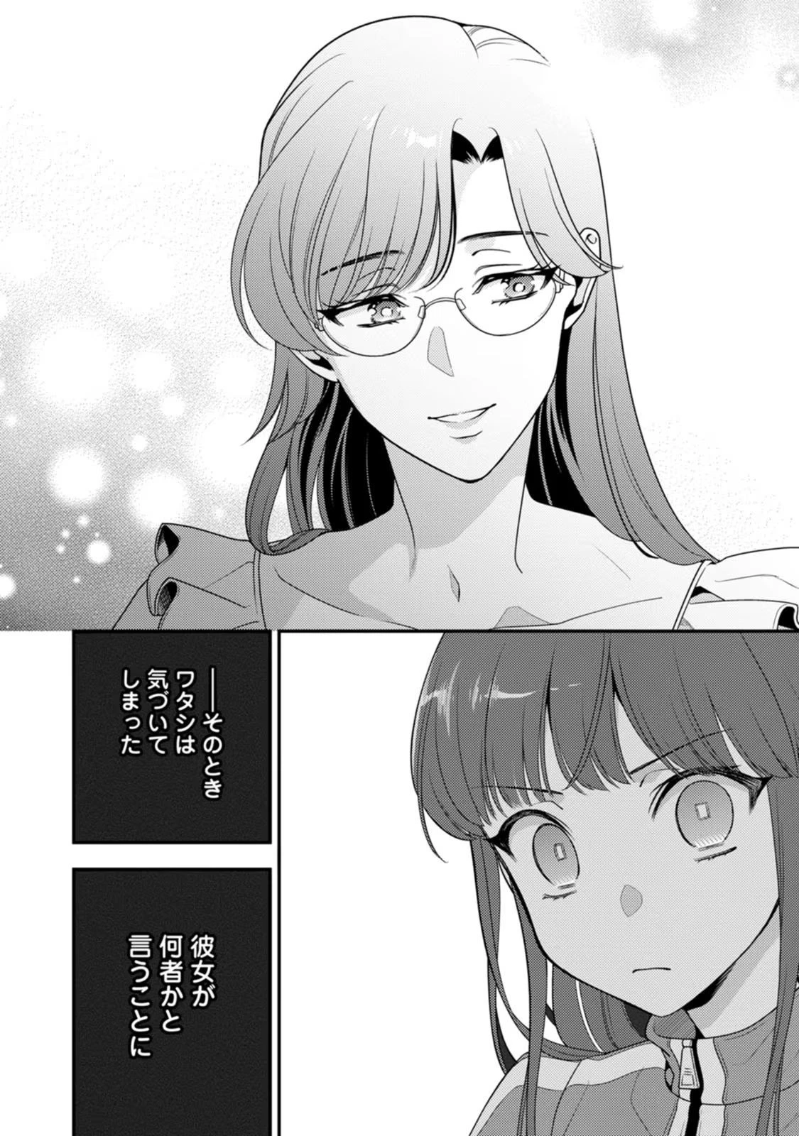 ヒトを勝手に参謀にするんじゃない、この覇王。 ～ゲーム世界に放り込まれたオタクの苦労～ 第35話 - 39