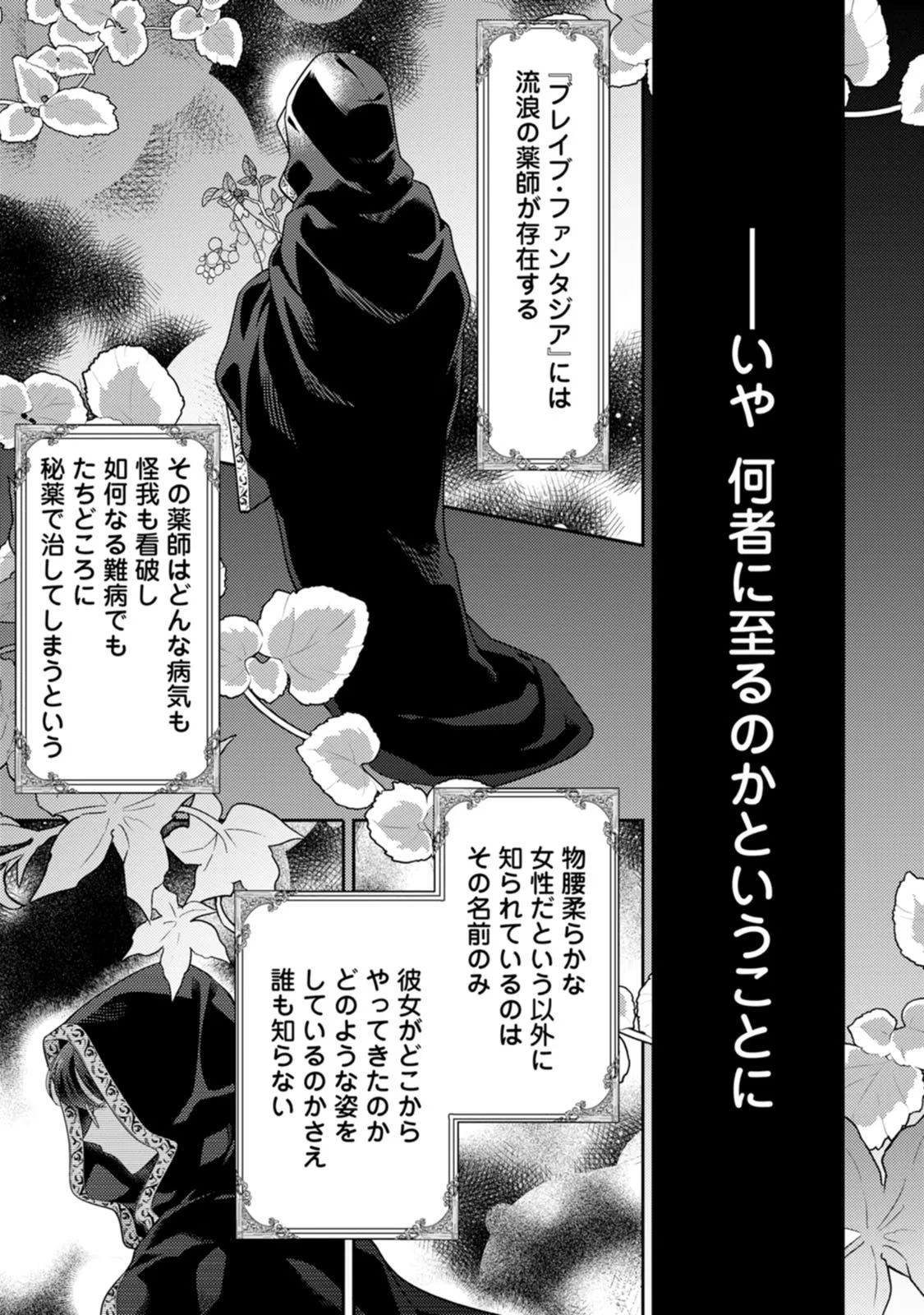 ヒトを勝手に参謀にするんじゃない、この覇王。 ～ゲーム世界に放り込まれたオタクの苦労～ 第35話 - 40