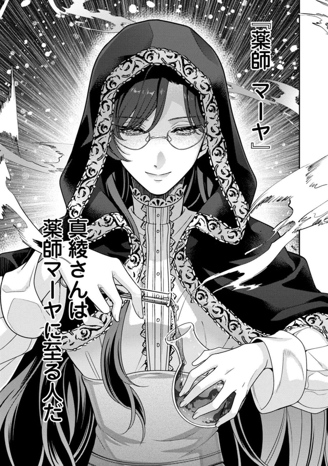 ヒトを勝手に参謀にするんじゃない、この覇王。 ～ゲーム世界に放り込まれたオタクの苦労～ 第35話 - 45