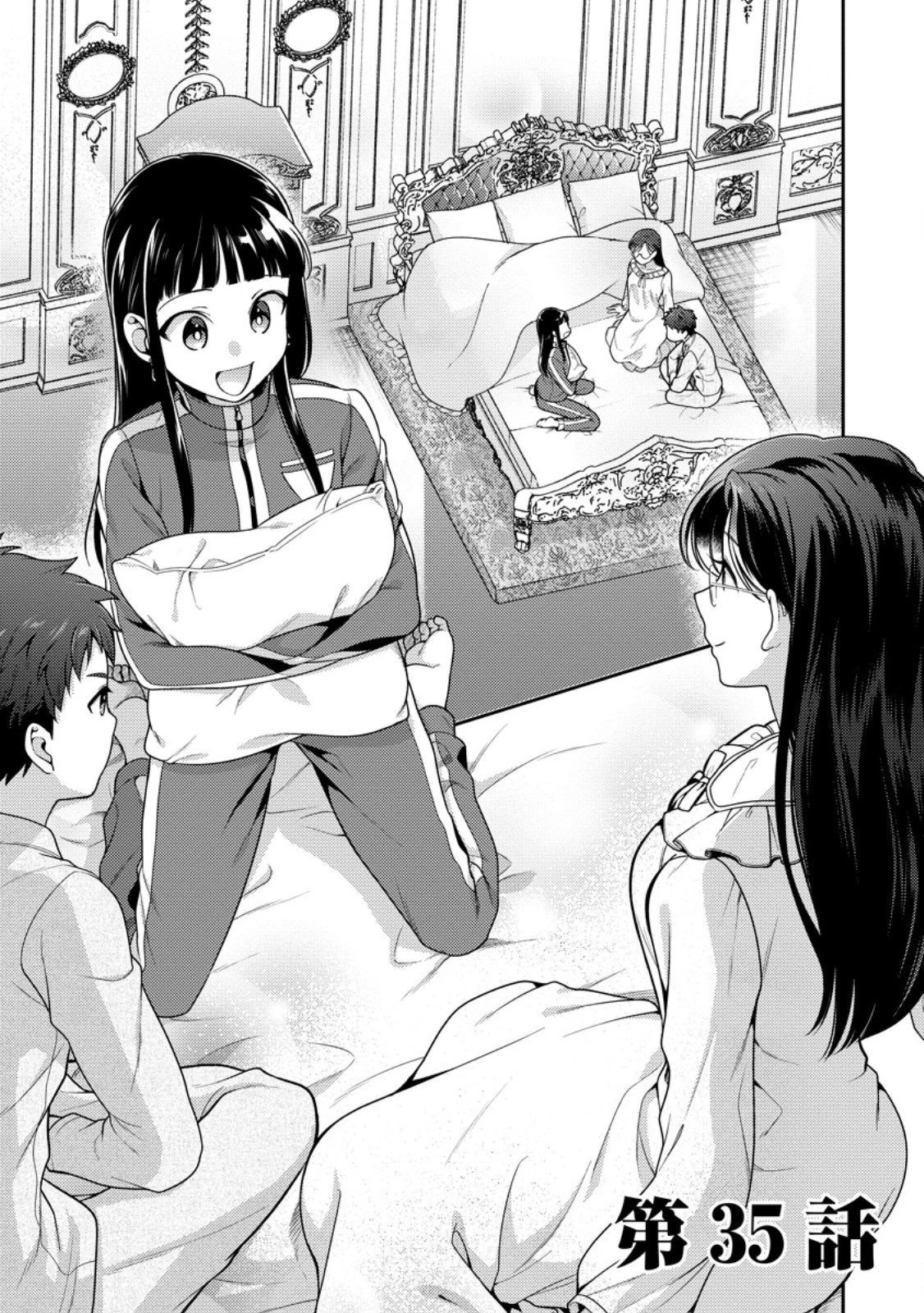 ヒトを勝手に参謀にするんじゃない、この覇王。 ～ゲーム世界に放り込まれたオタクの苦労～ 第35.1話 - 1