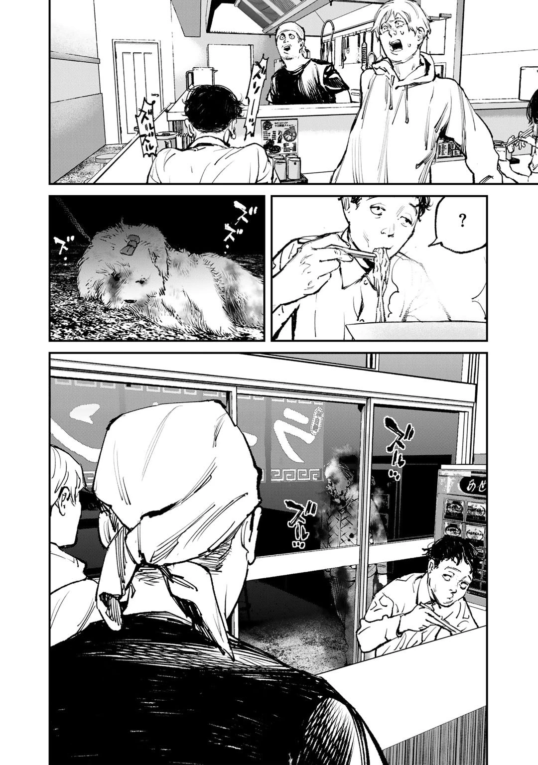 幽闇のカナタ 第1話 - 6