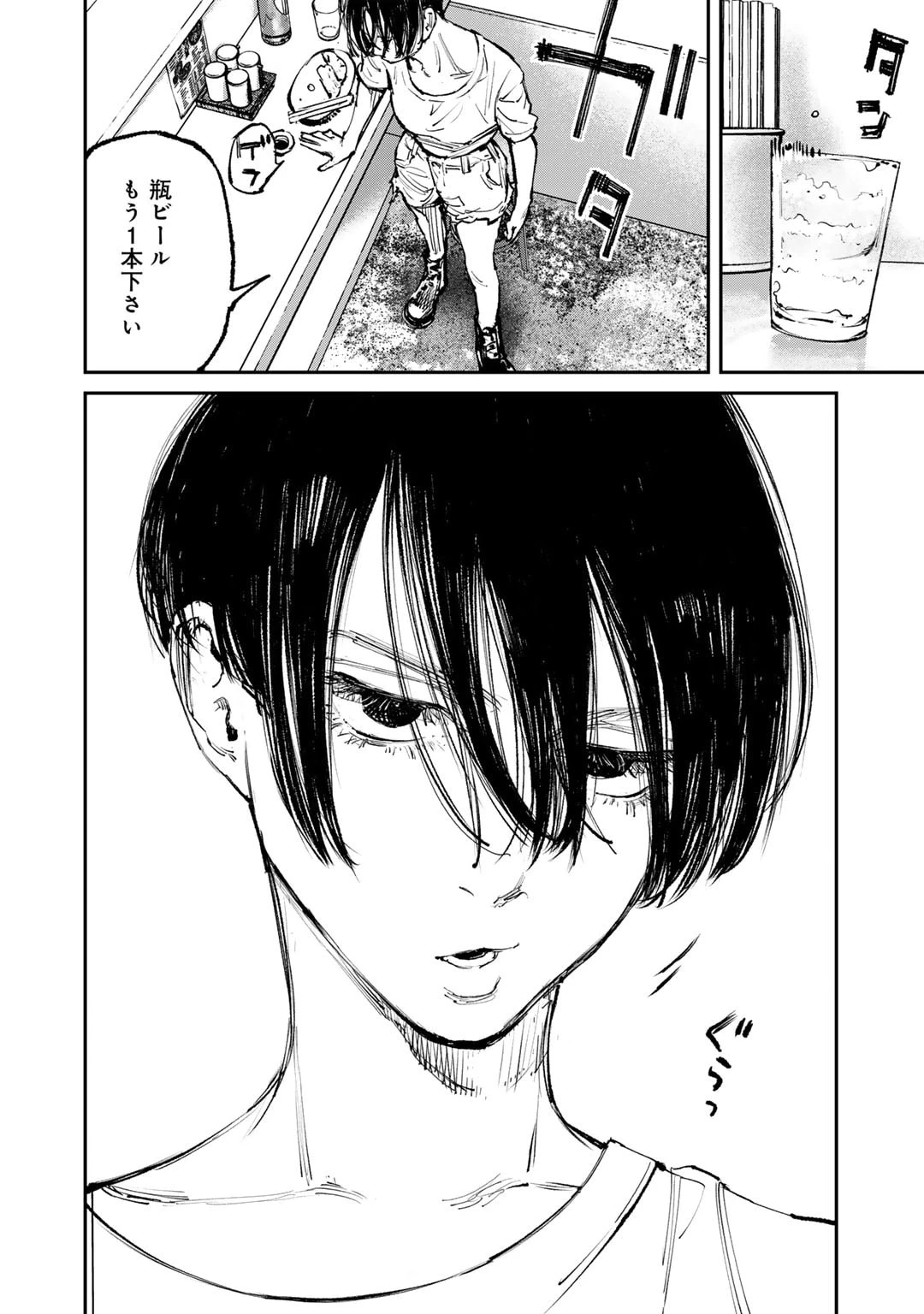 幽闇のカナタ 第1話 - 10