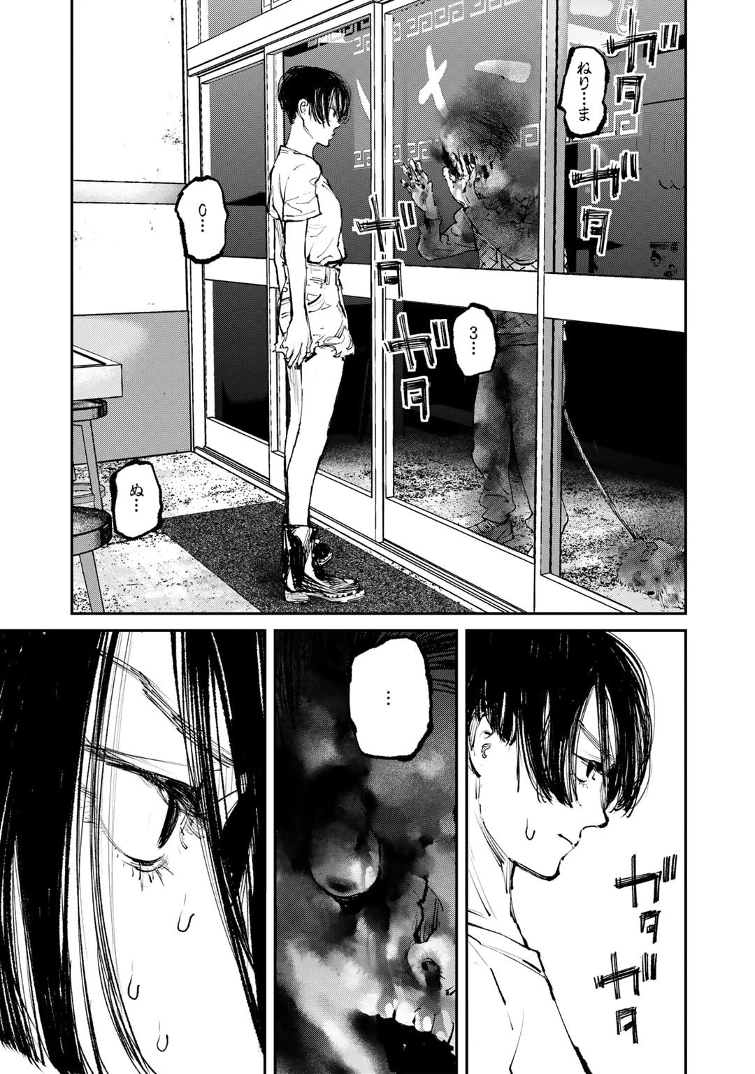 幽闇のカナタ 第1話 - 11