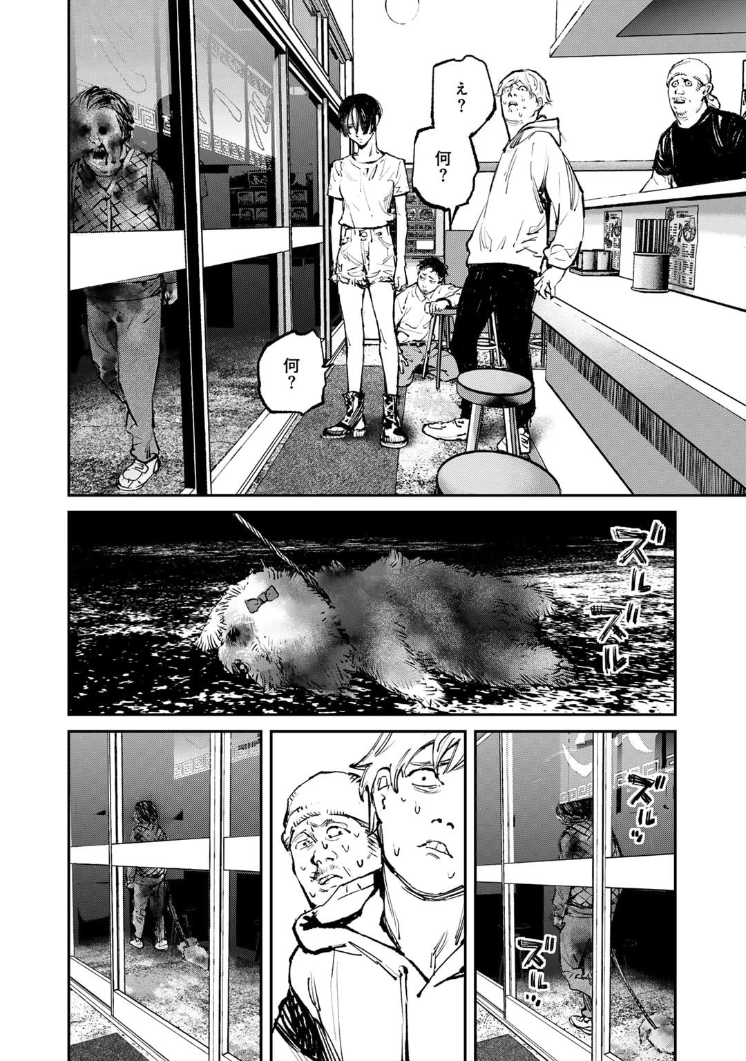 幽闇のカナタ 第1話 - 12