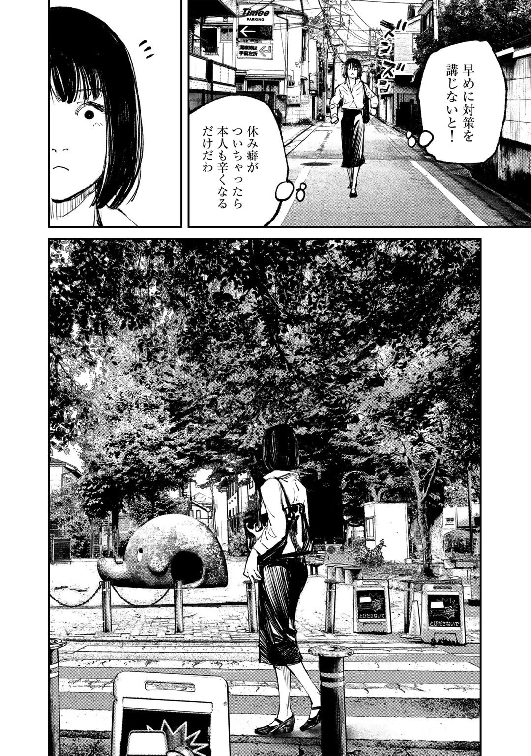 幽闇のカナタ 第1話 - 24