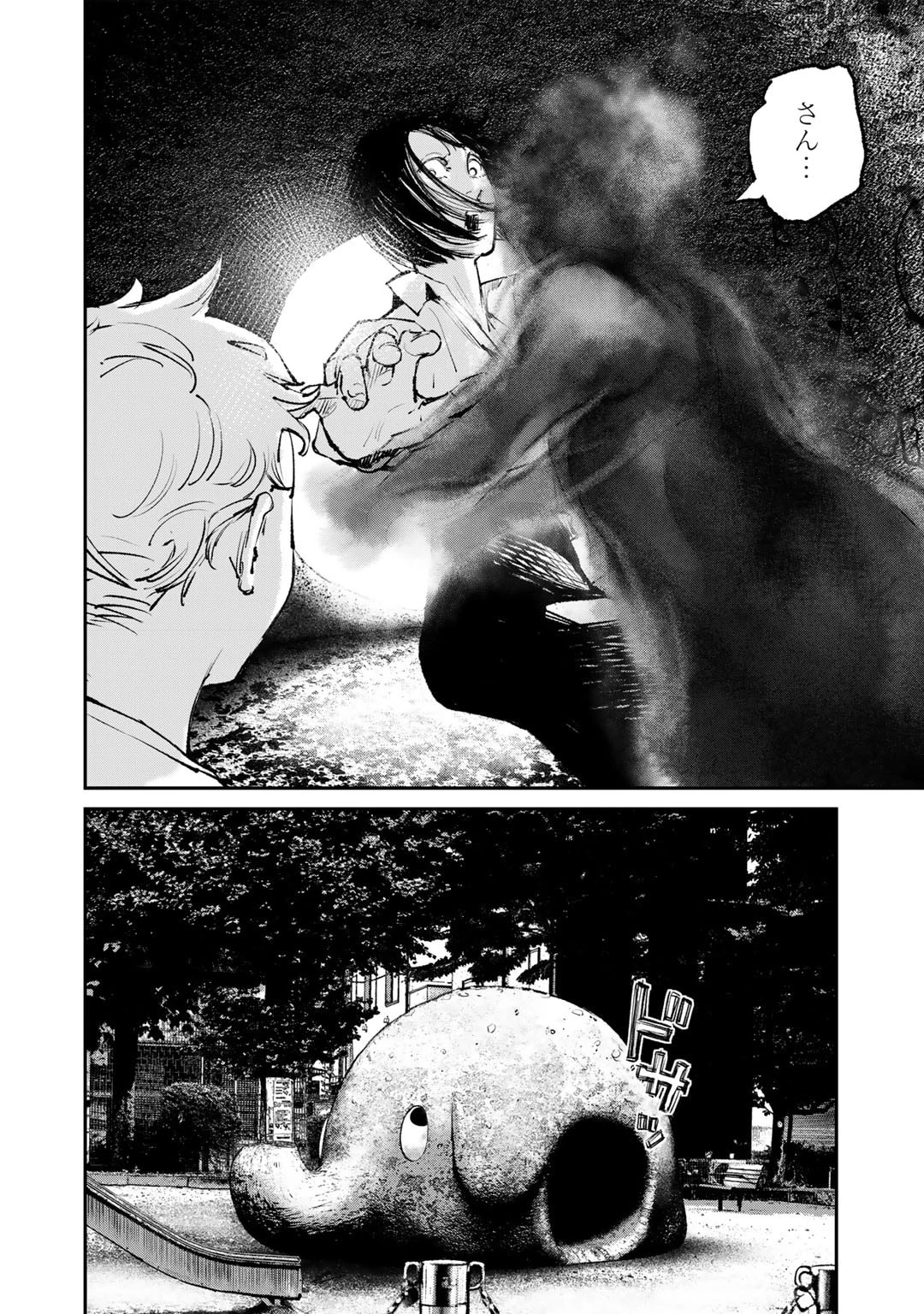 幽闇のカナタ 第1話 - 34