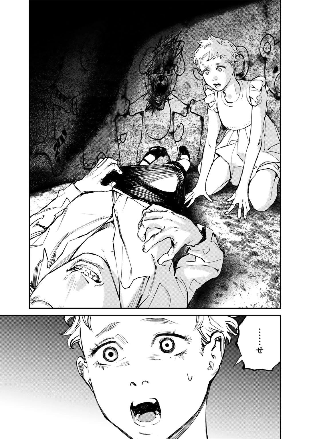 幽闇のカナタ 第1話 - 35