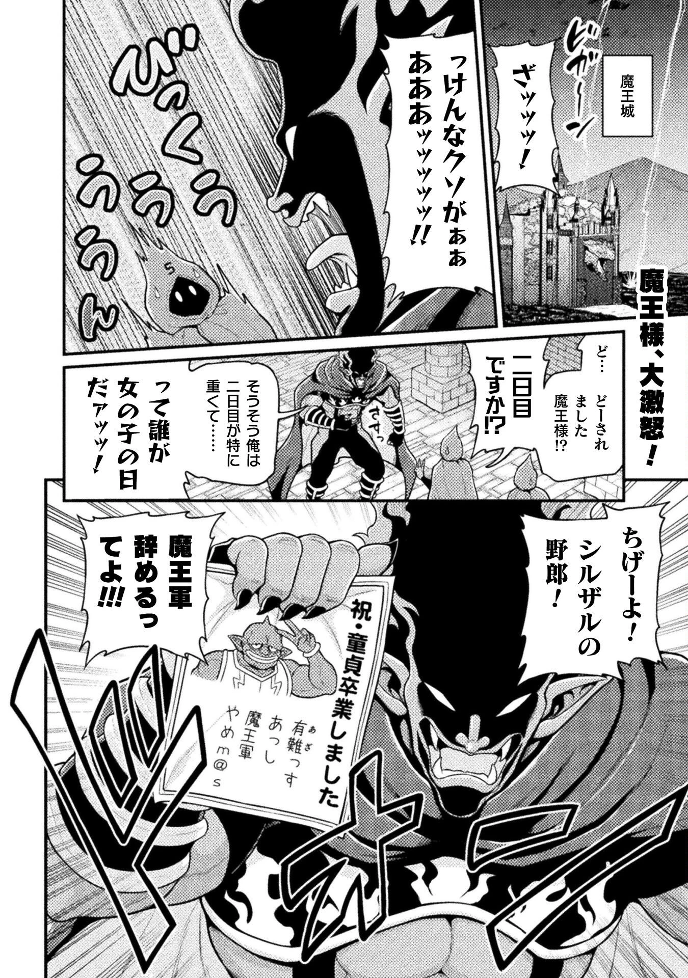 異世界AV撮影隊 第6話 - 2