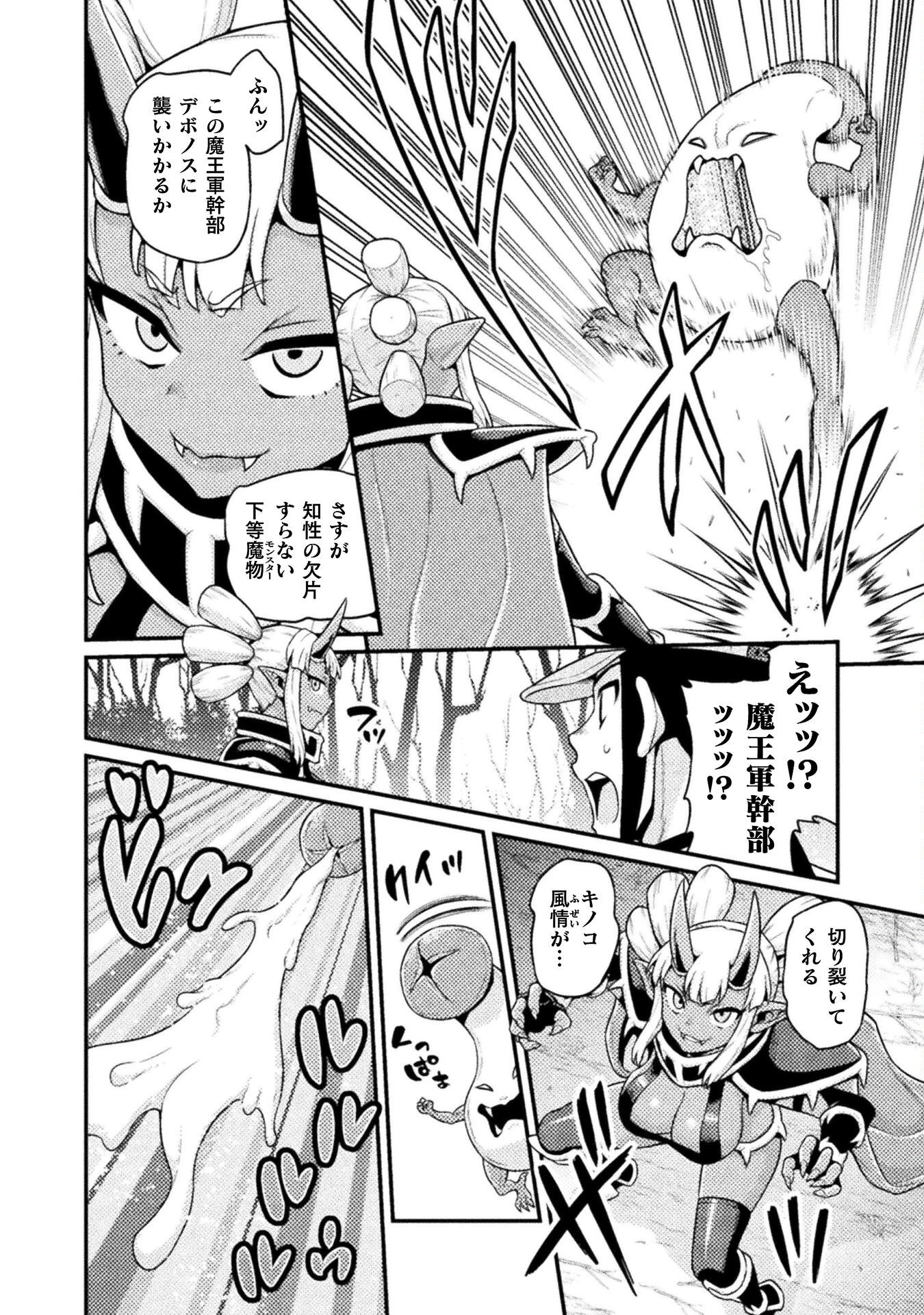 異世界AV撮影隊 第6話 - 16