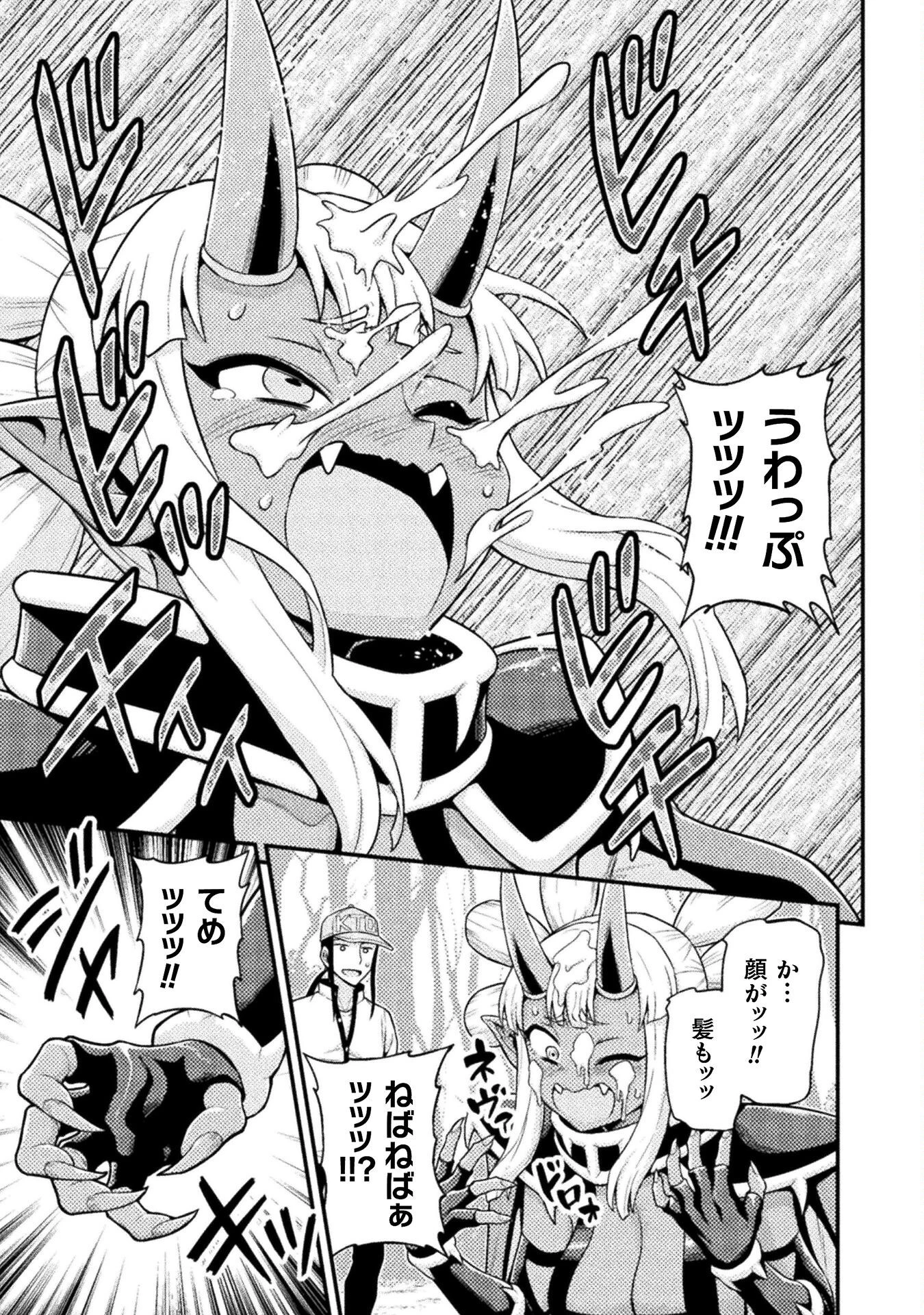 異世界AV撮影隊 第6話 - 17