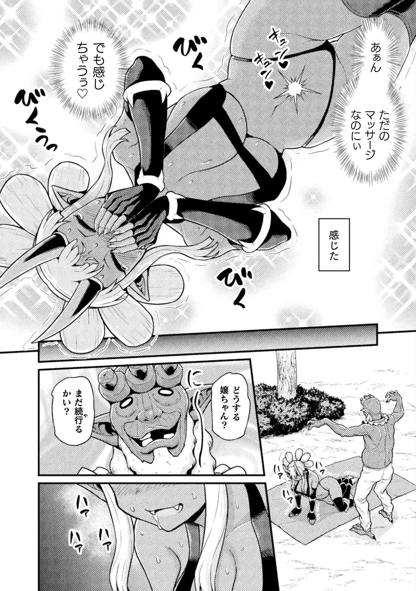 異世界AV撮影隊 第6話 - 36