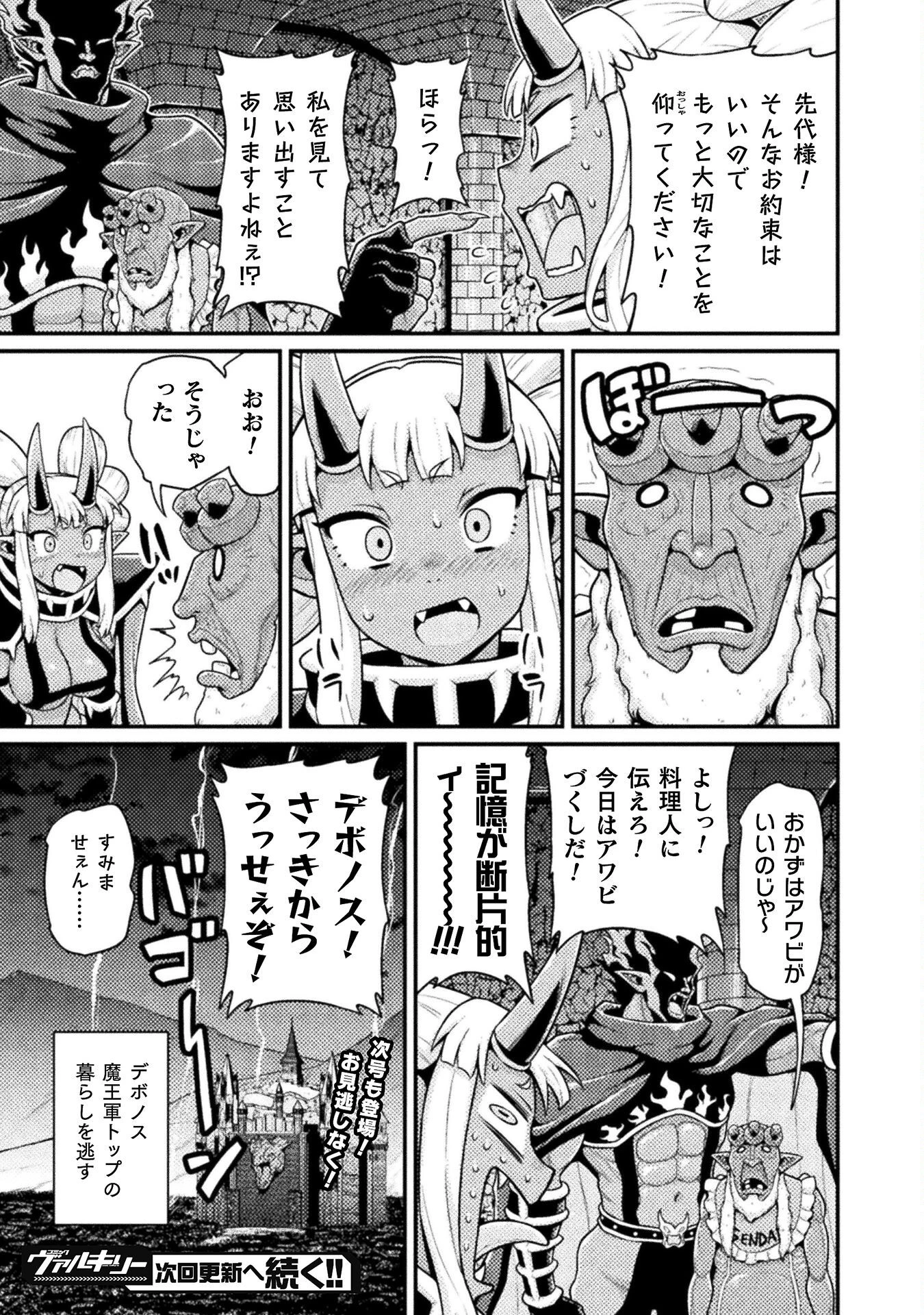 異世界AV撮影隊 第6話 - 43