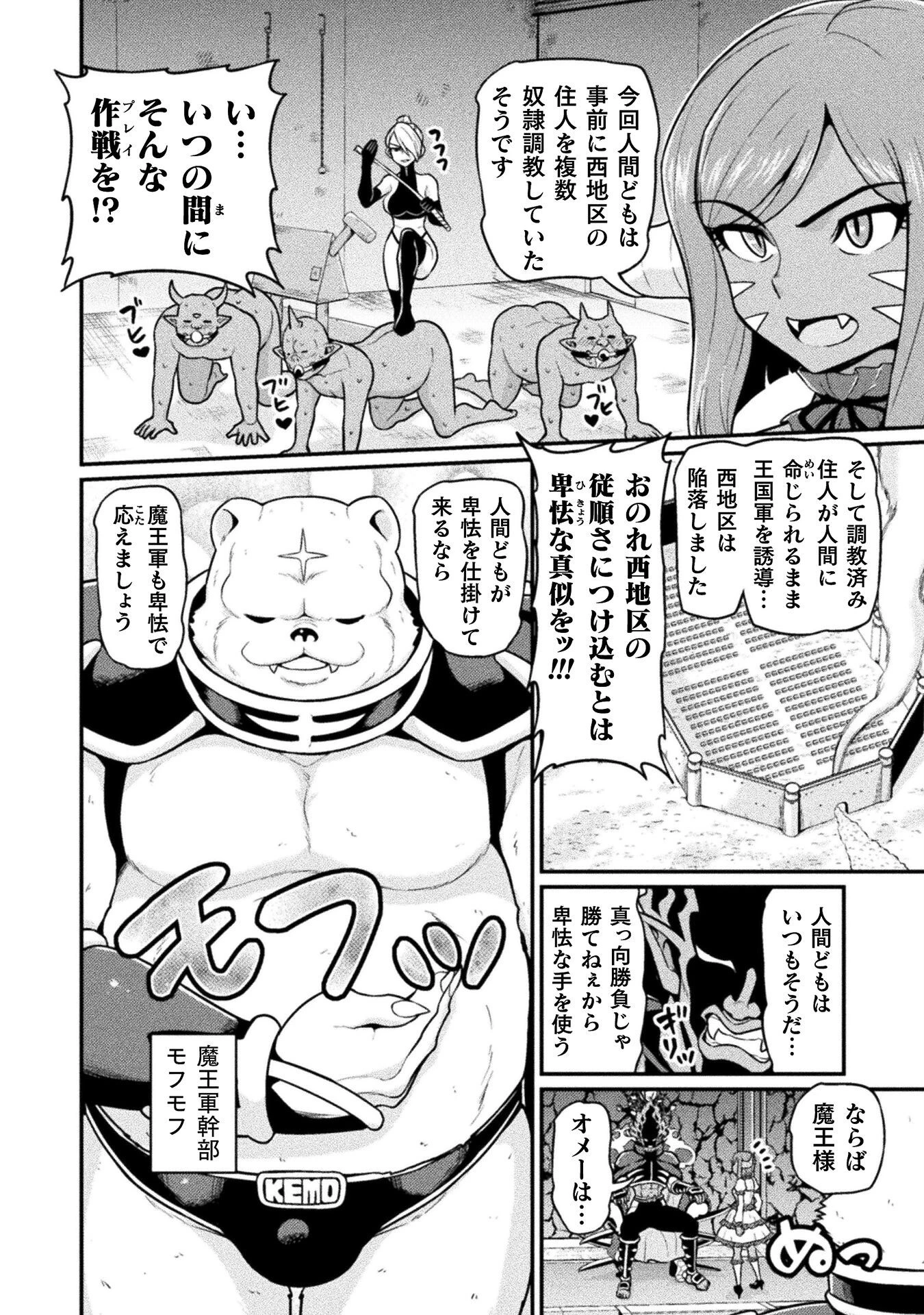 異世界AV撮影隊 第14話 - 4