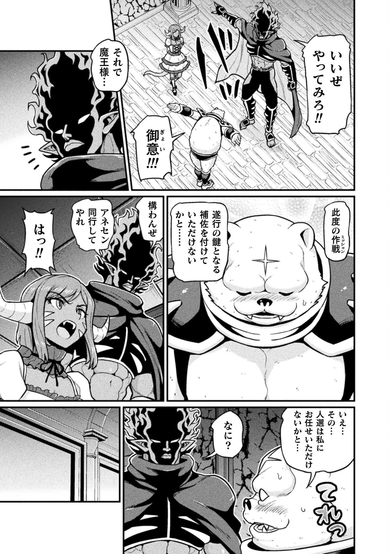 異世界AV撮影隊 第14話 - 7