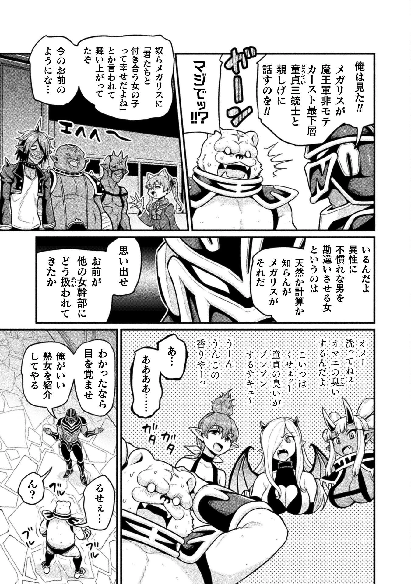異世界AV撮影隊 第14話 - 15