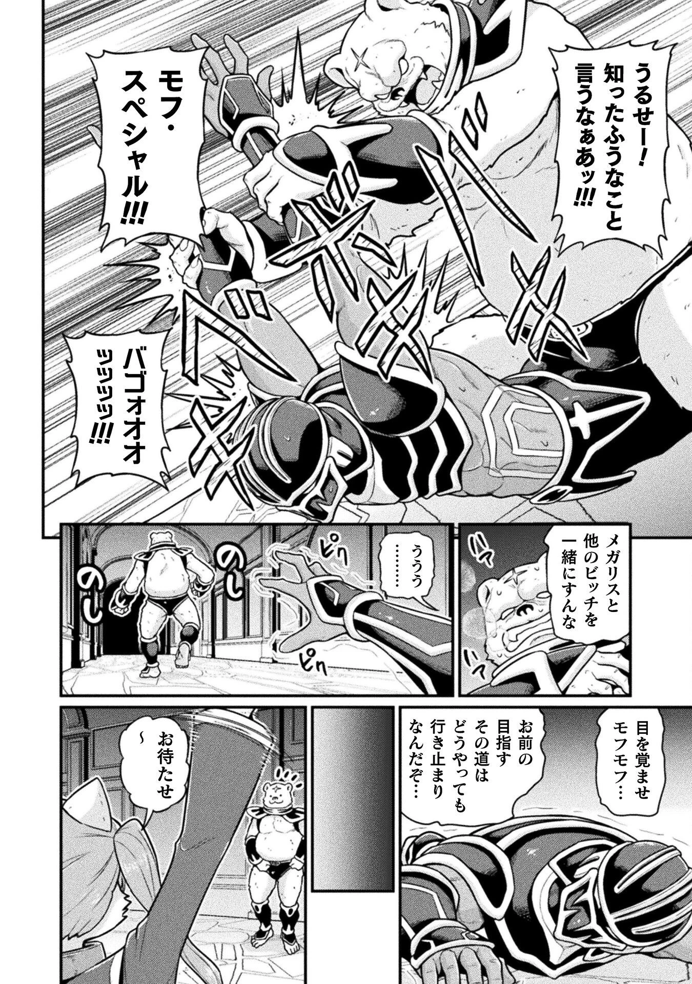 異世界AV撮影隊 第14話 - 16