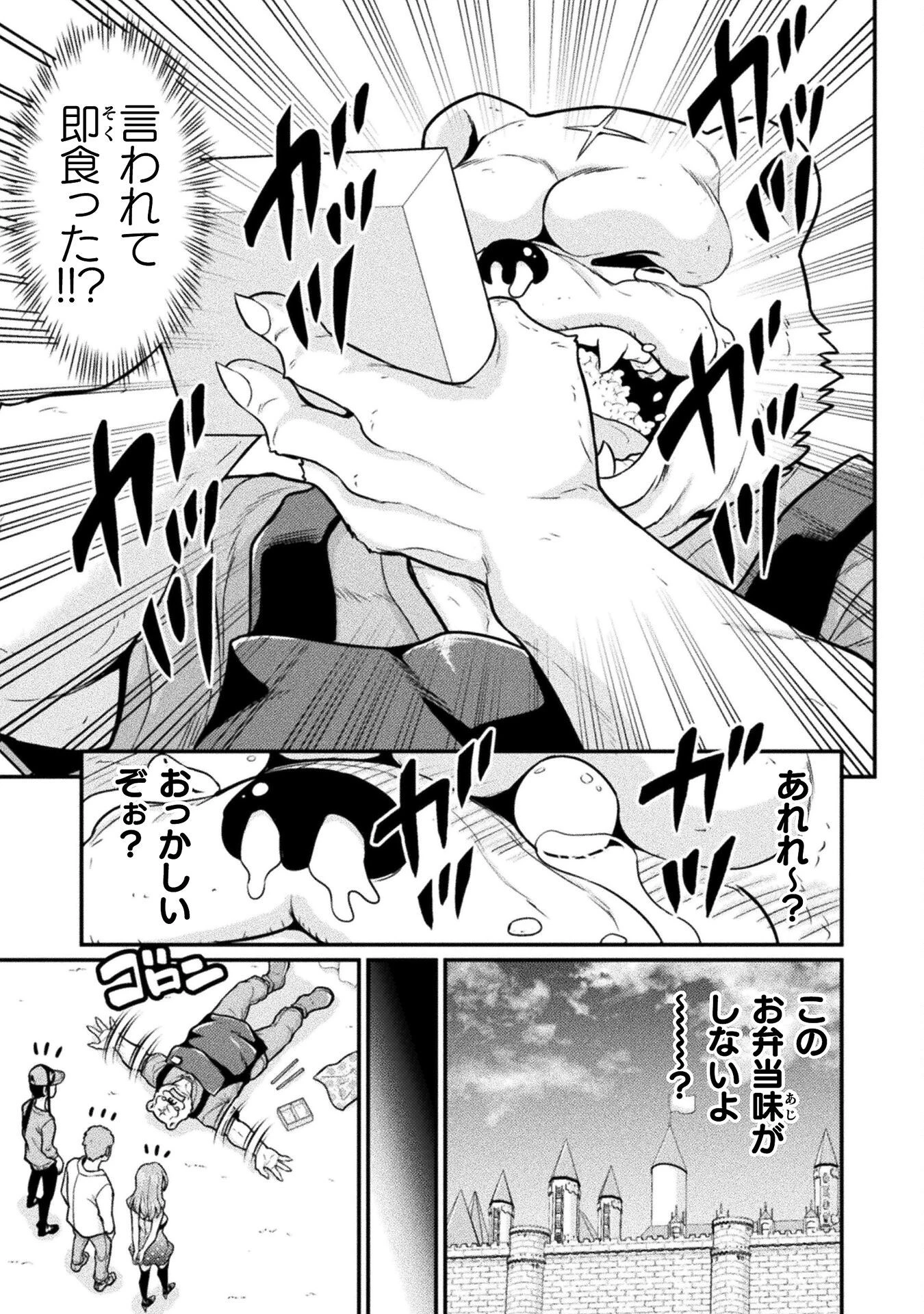 異世界AV撮影隊 第14話 - 47