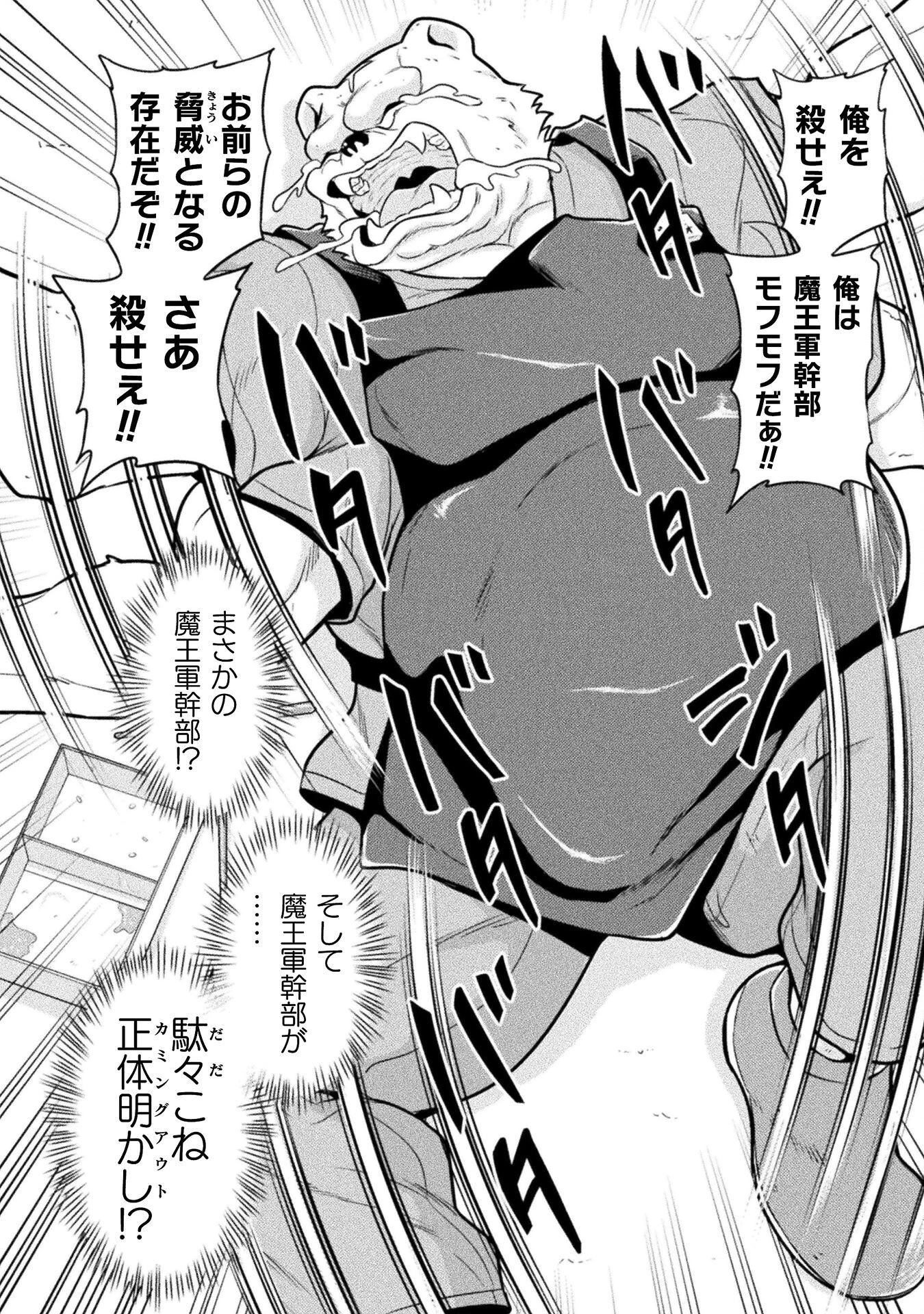 異世界AV撮影隊 第14話 - 48