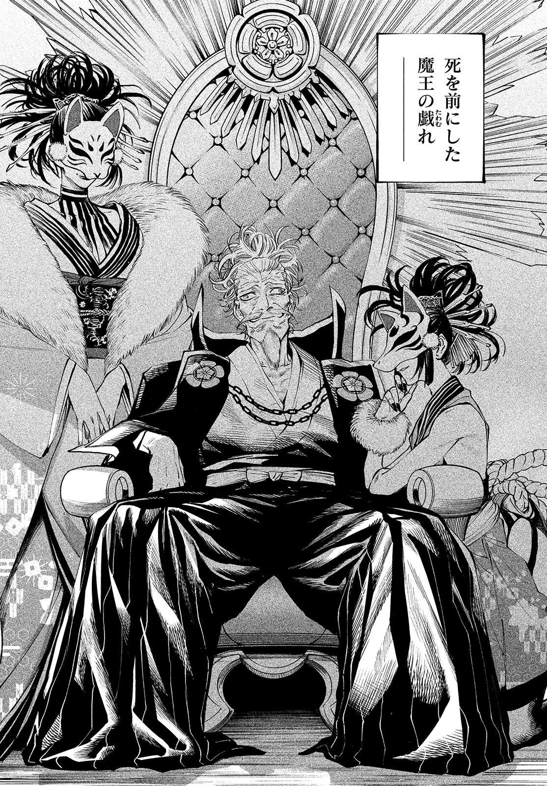 テンカイチ　日本最強武芸者決定戦 第2話 - 5