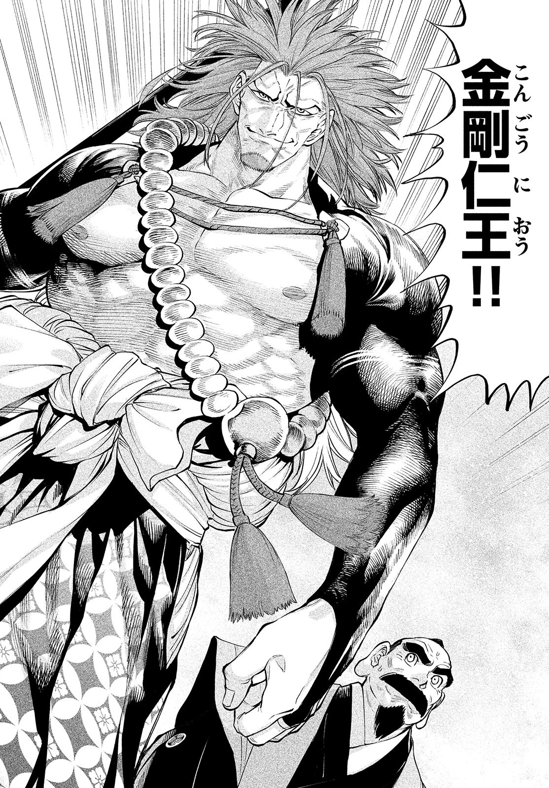 テンカイチ　日本最強武芸者決定戦 第2話 - 12