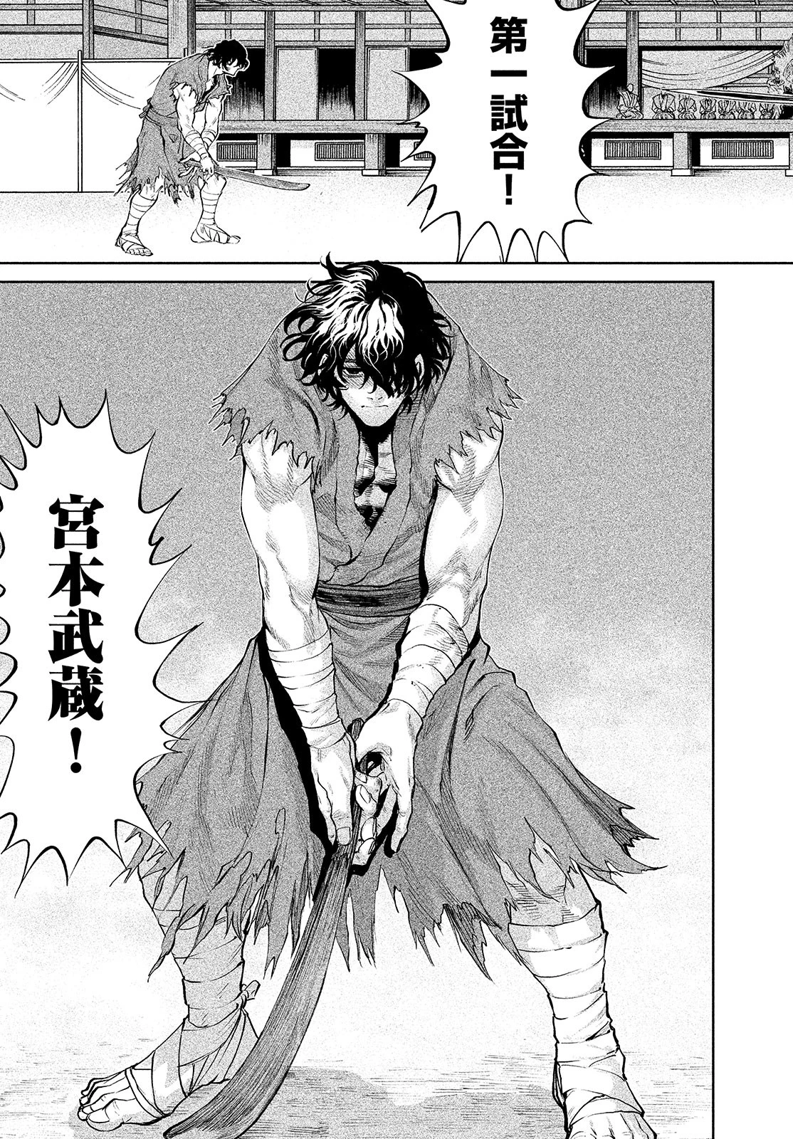 テンカイチ　日本最強武芸者決定戦 第2話 - 33